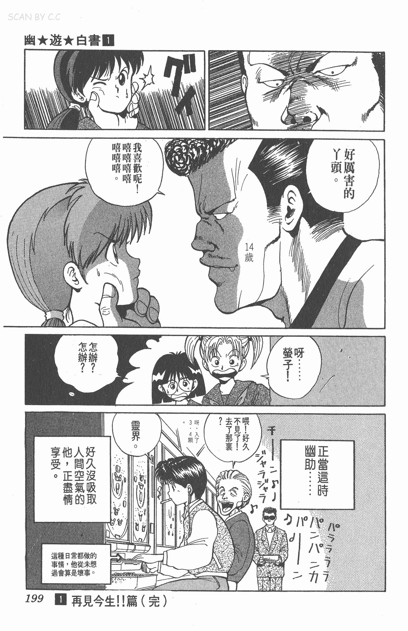 Page 198