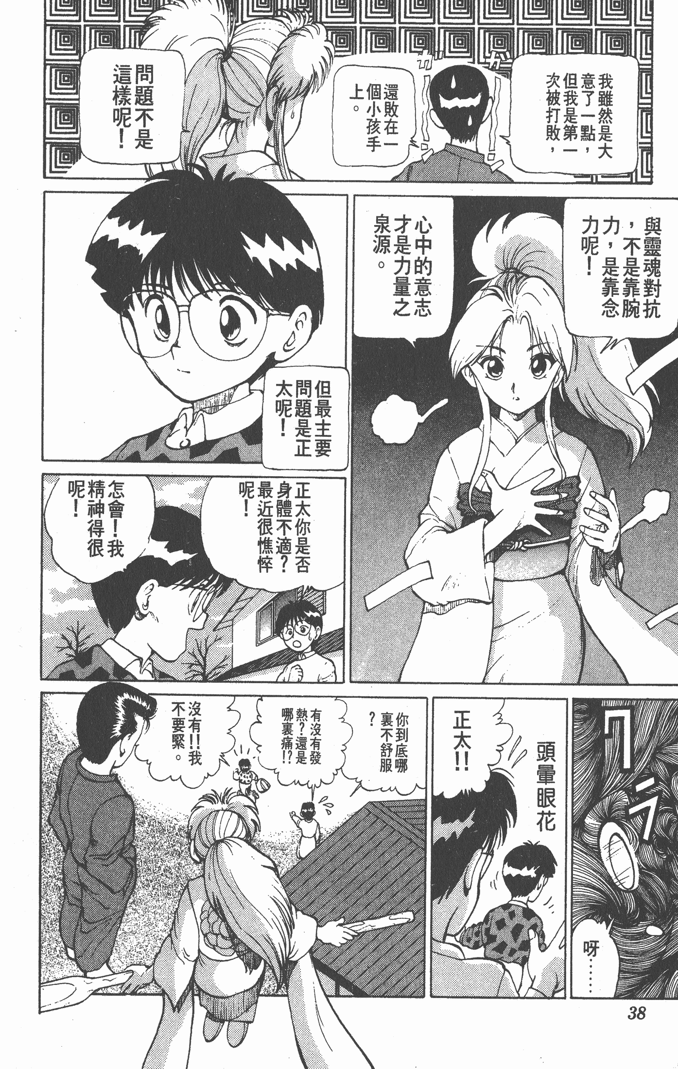 Page 37