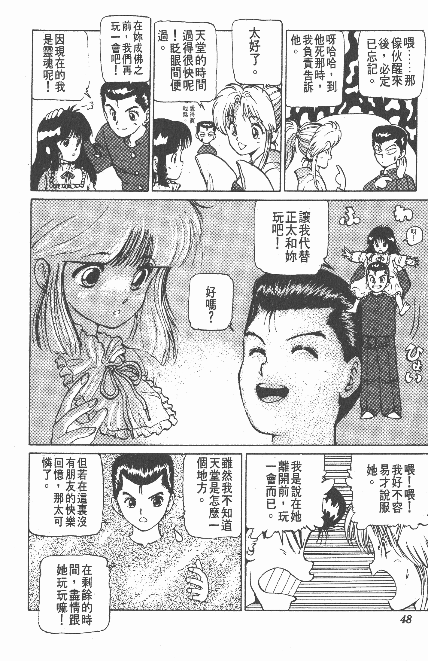 Page 47