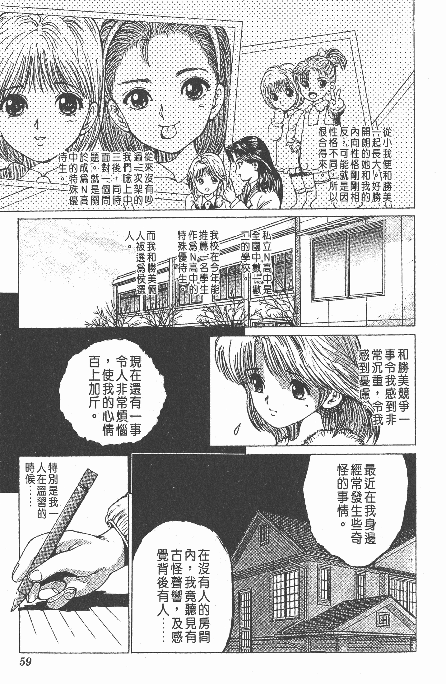 Page 58