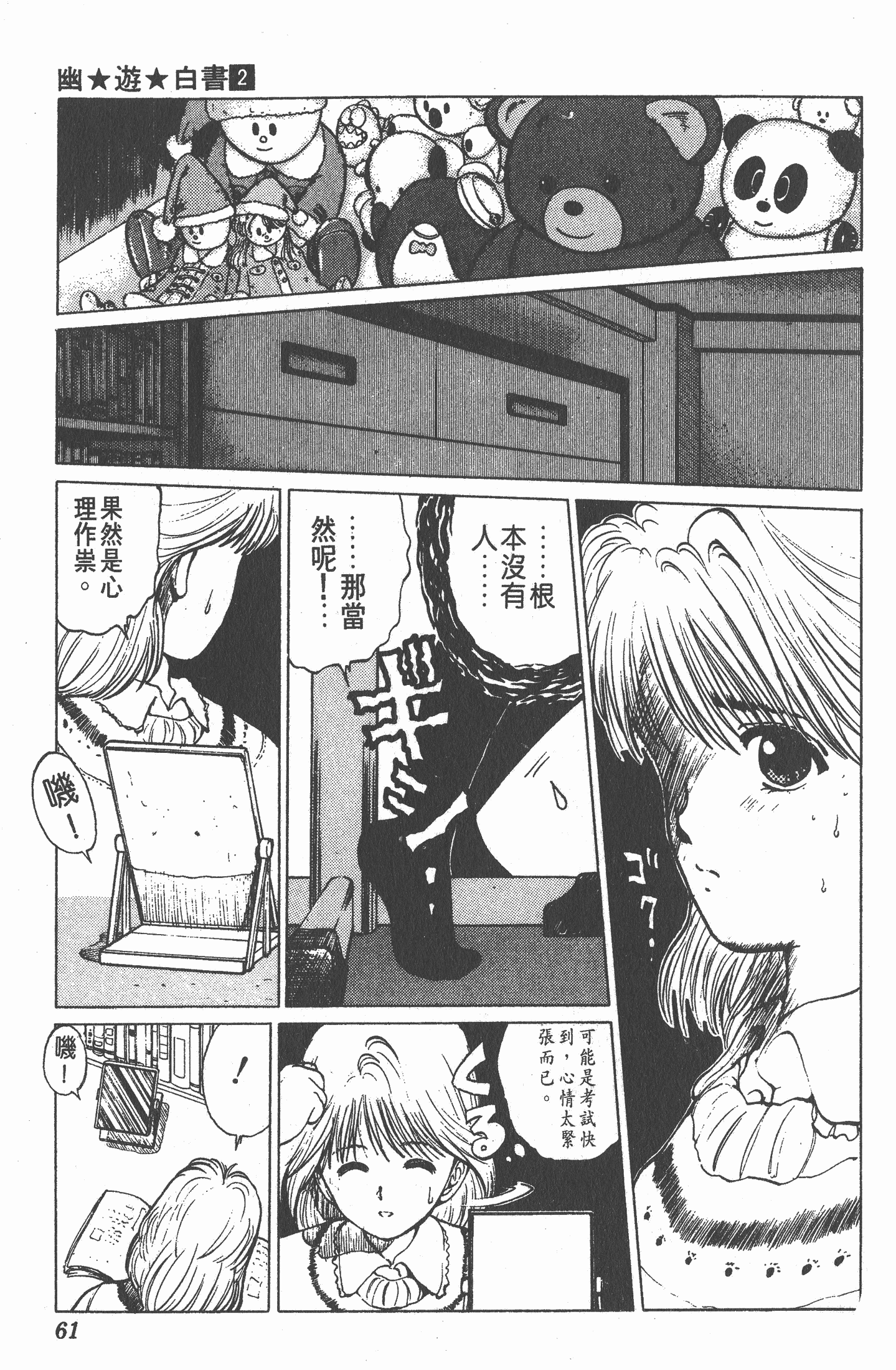 Page 60