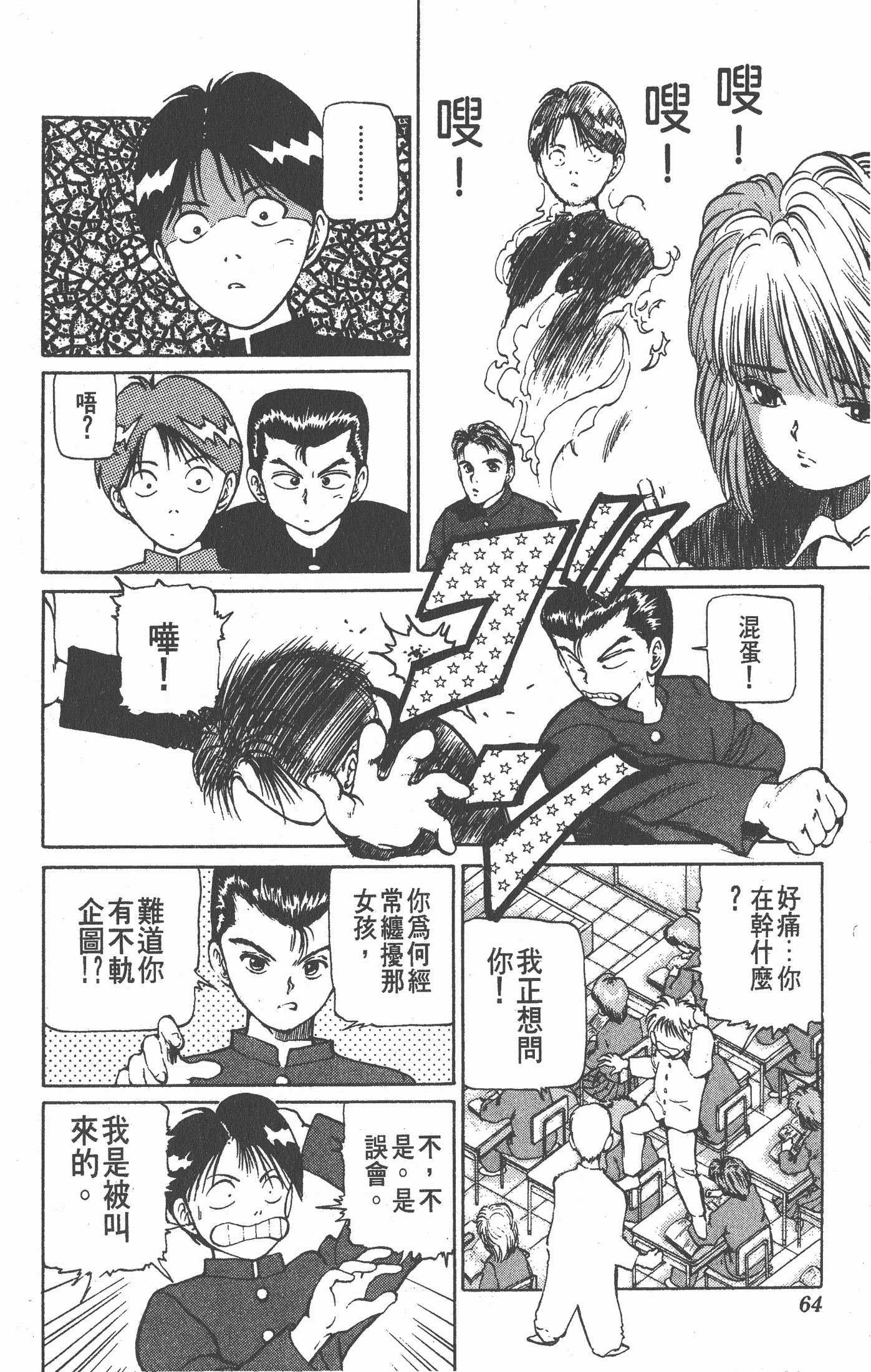 Page 63