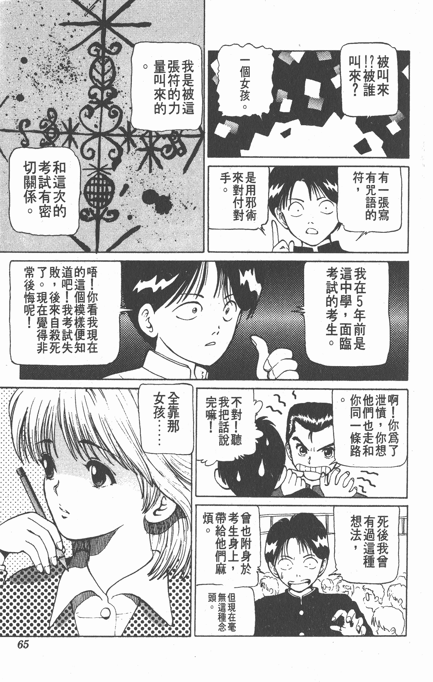 Page 64