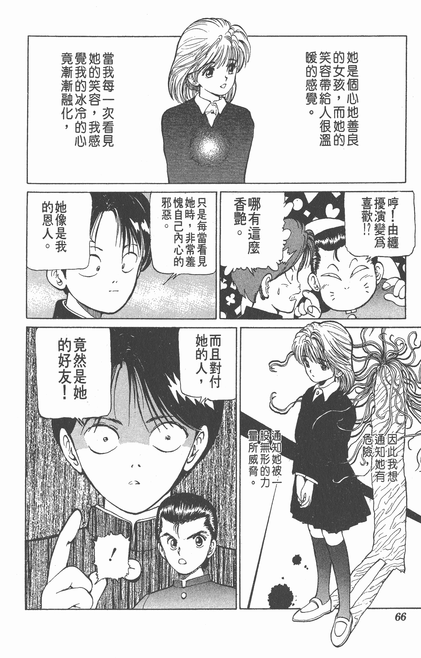 Page 65