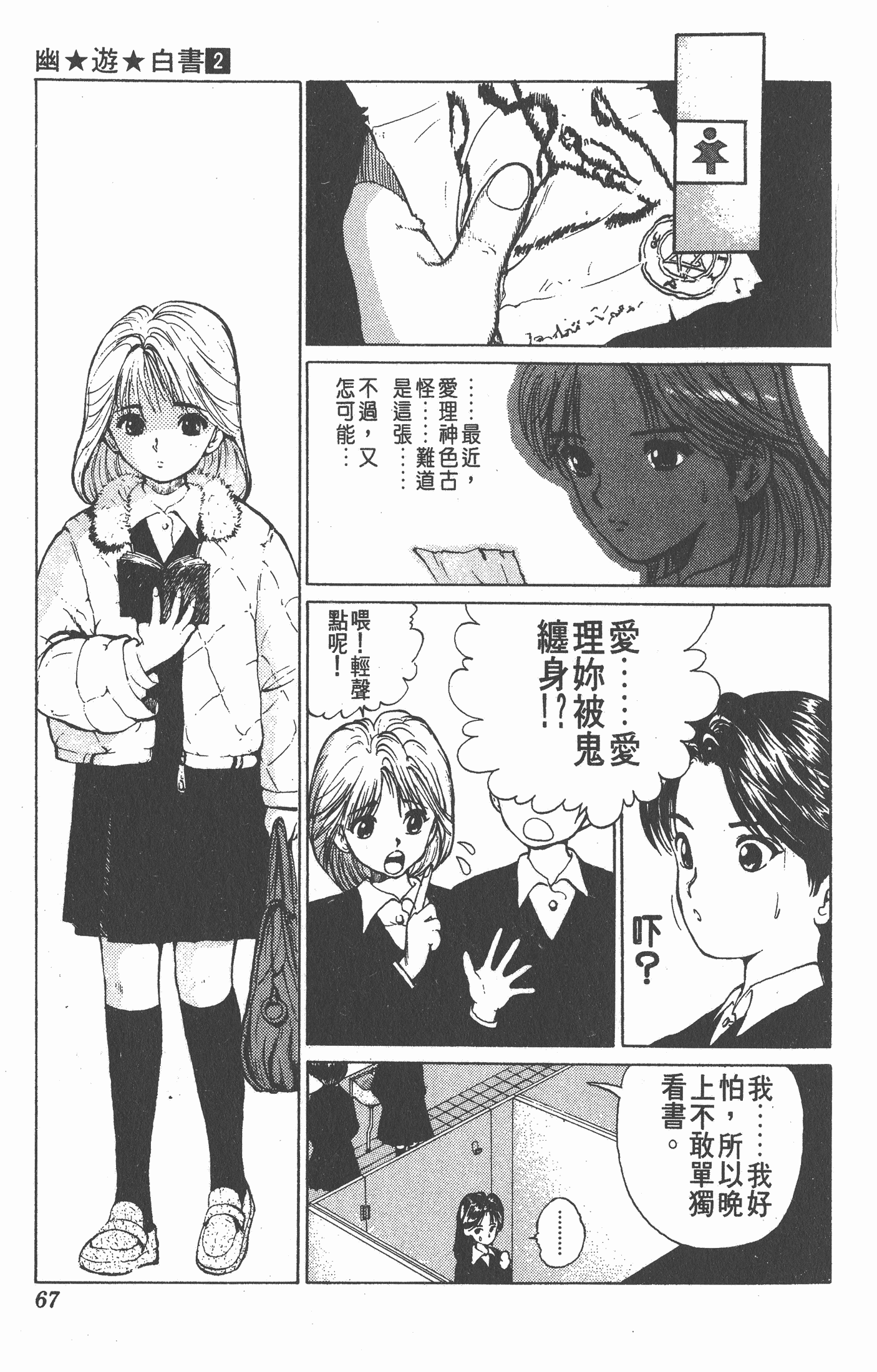 Page 66