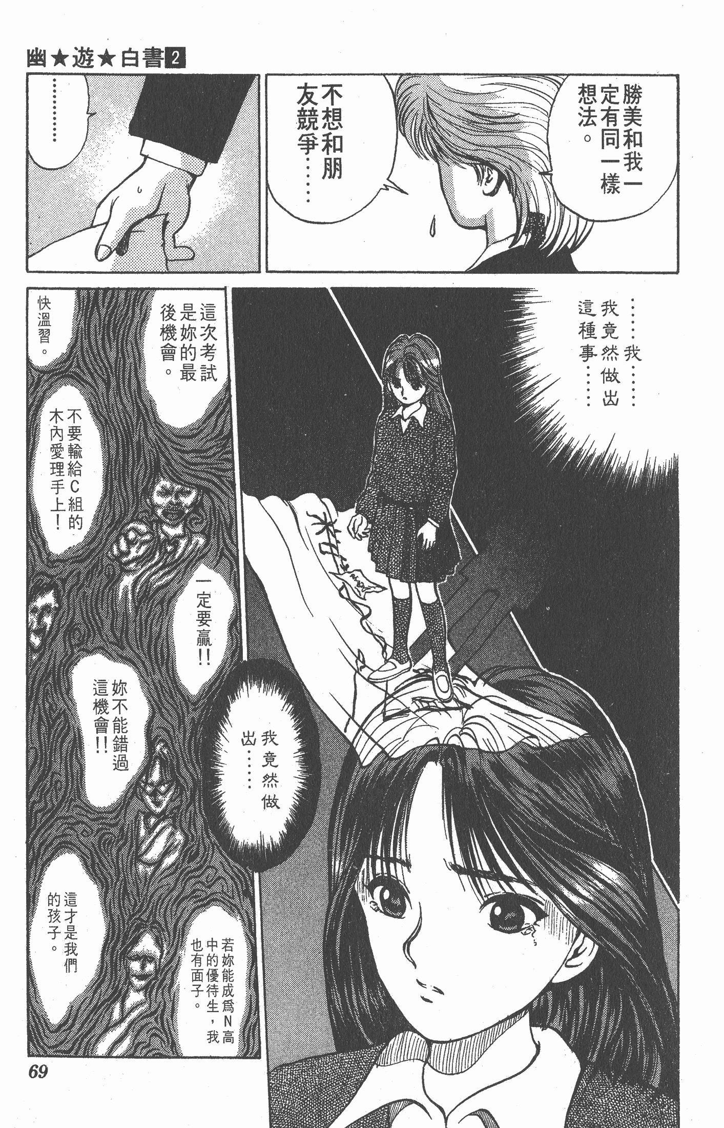 Page 68