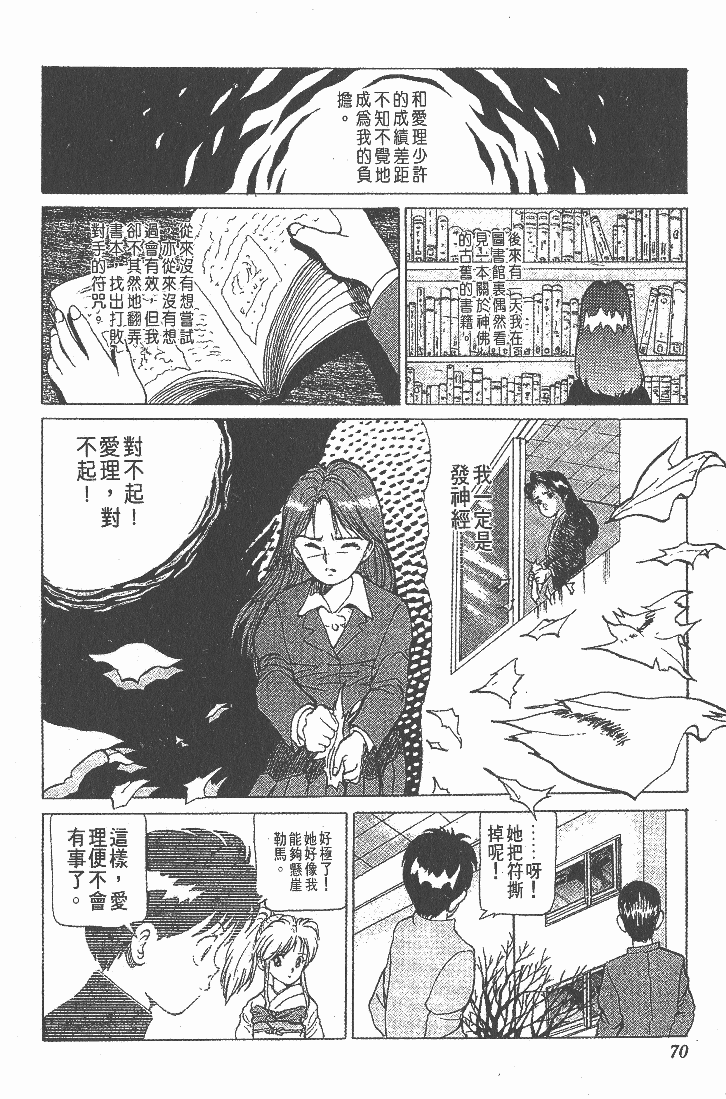 Page 69