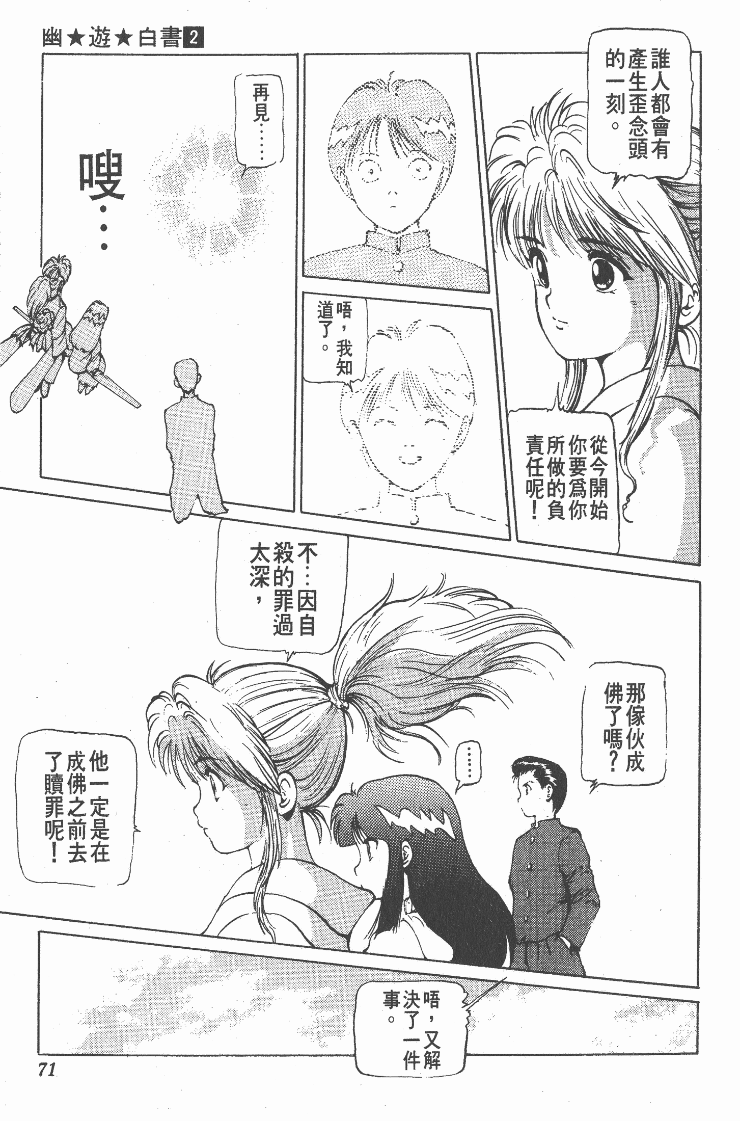 Page 70