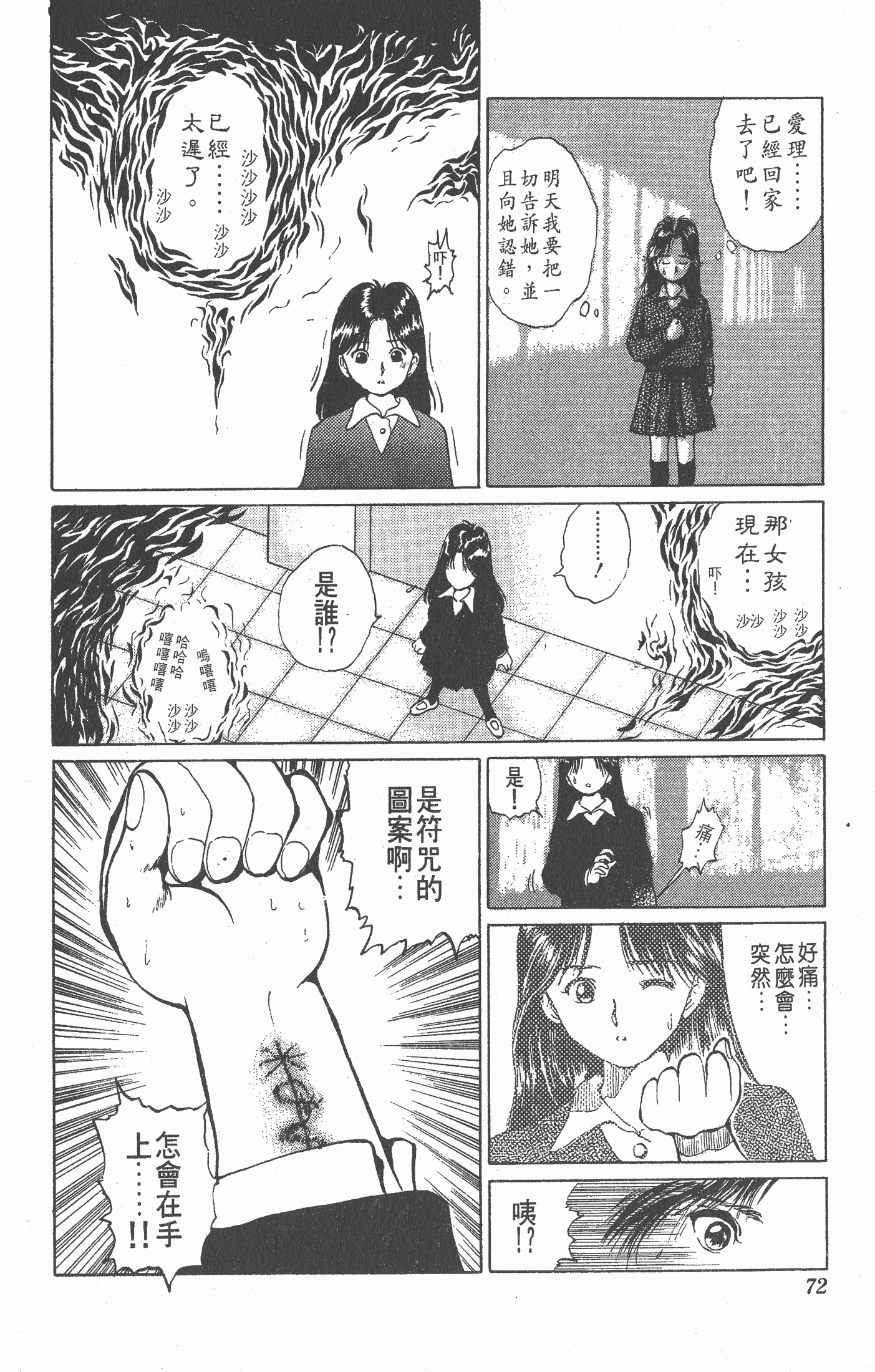 Page 71
