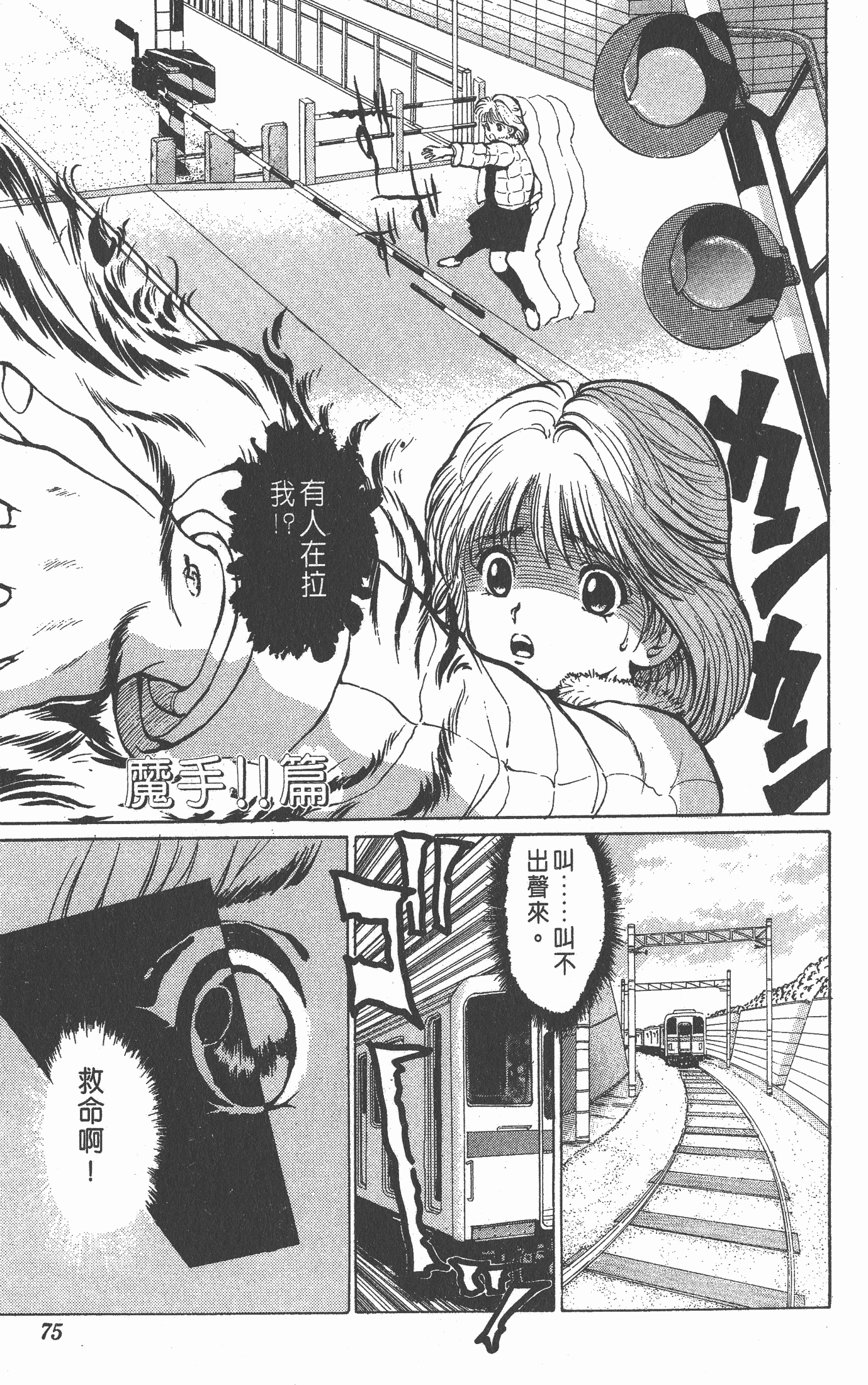 Page 74