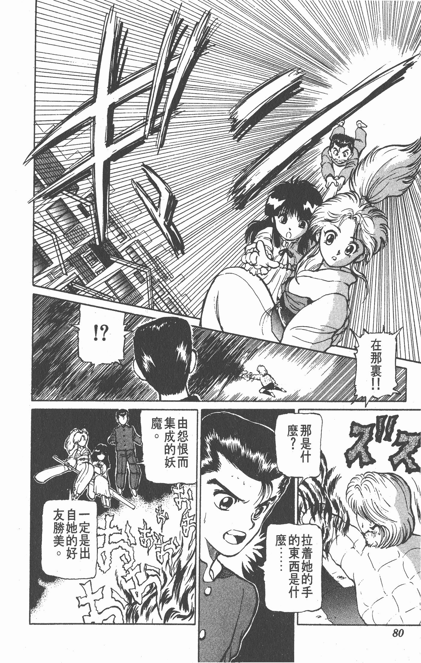 Page 79