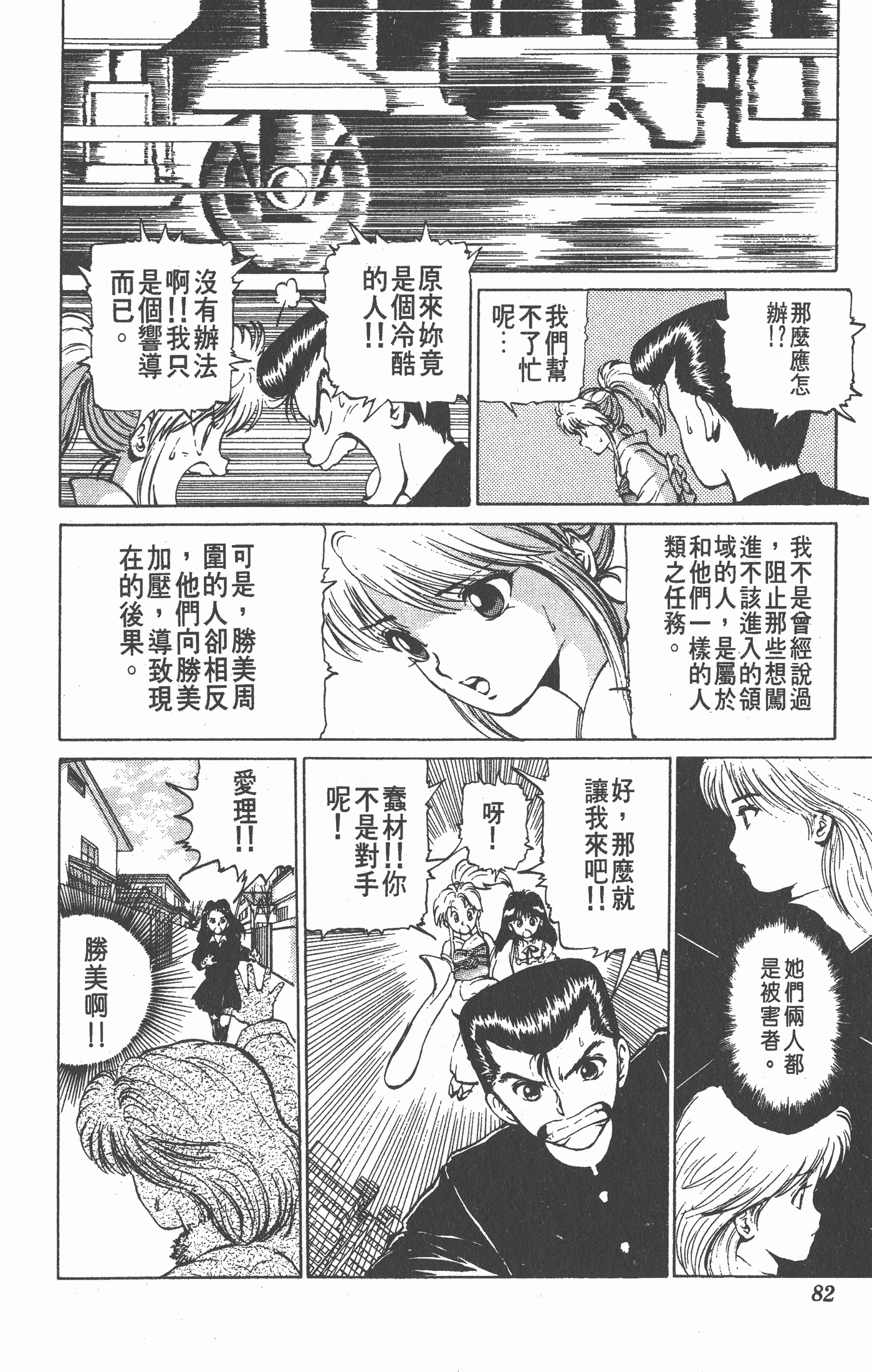 Page 81