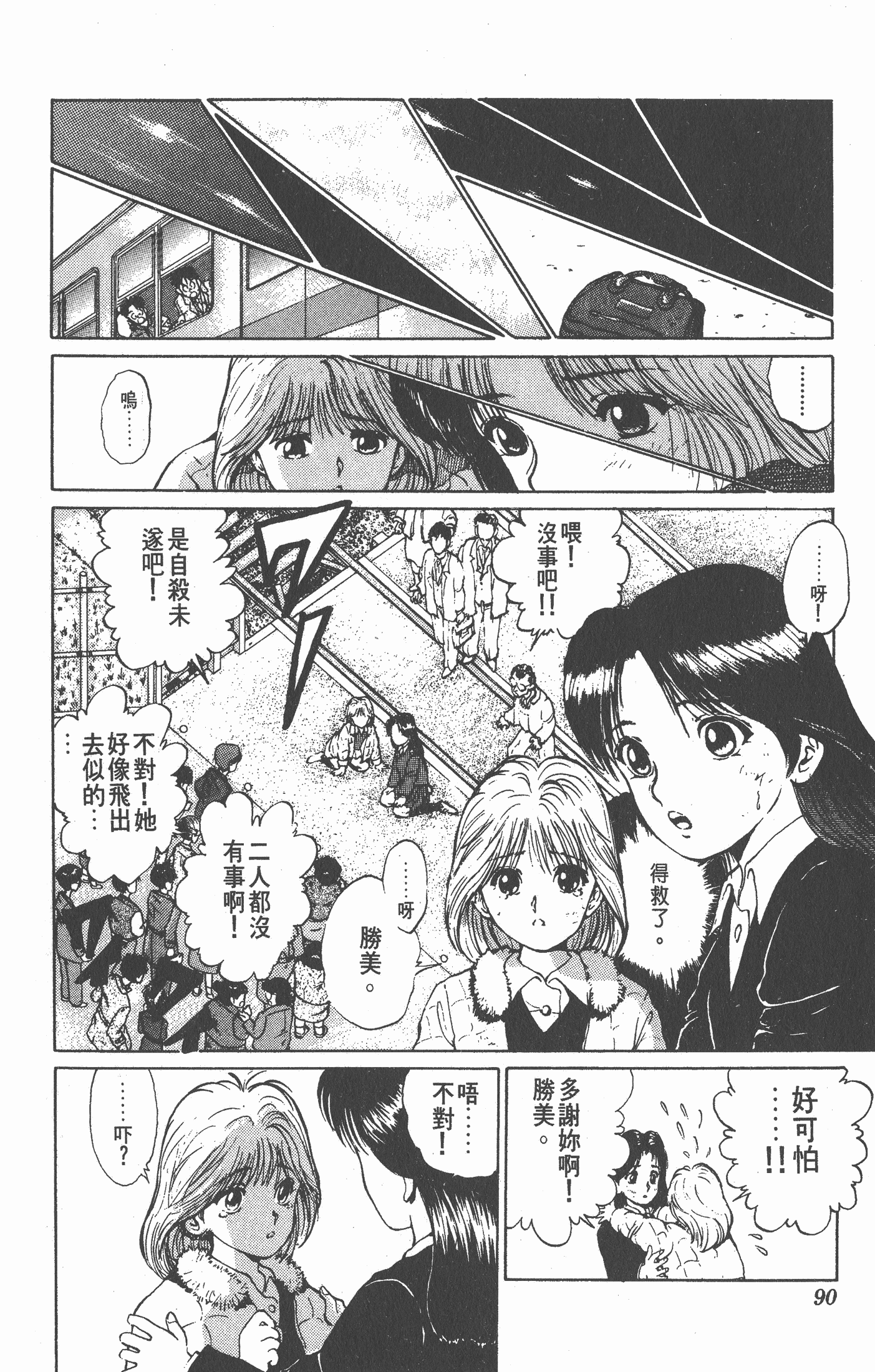 Page 89