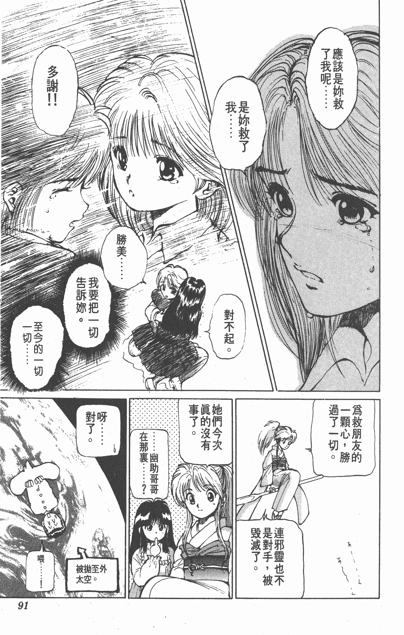 Page 90