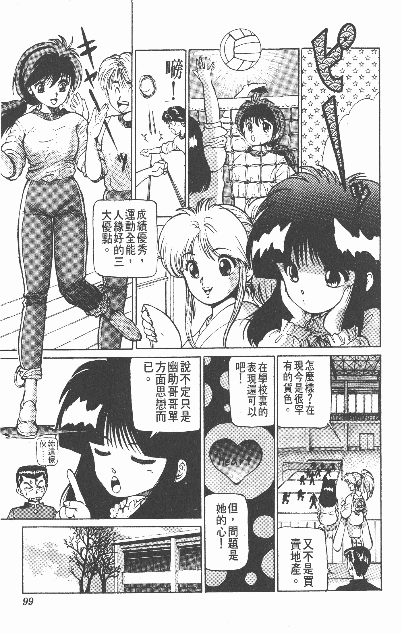 Page 98