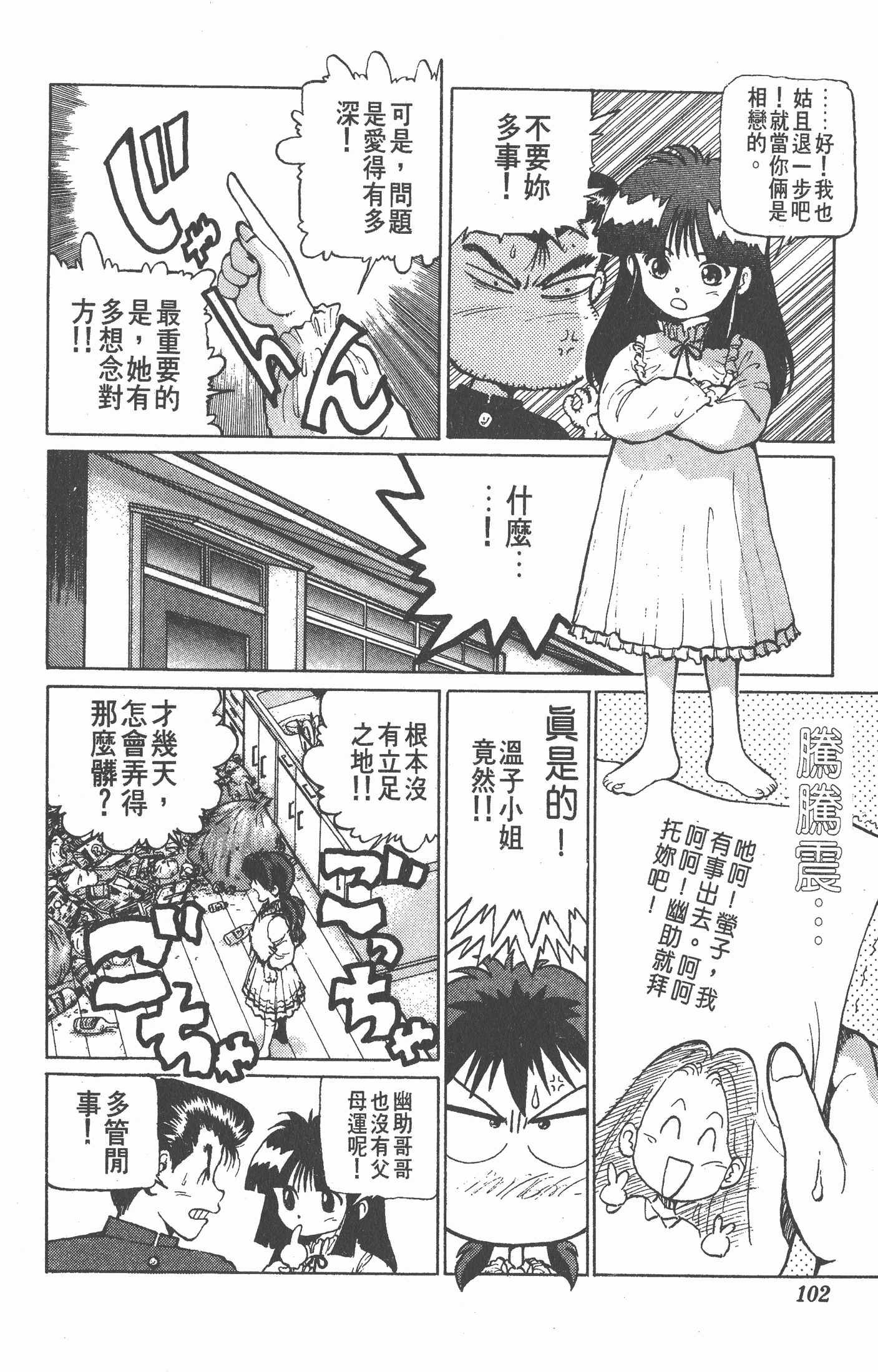 Page 101