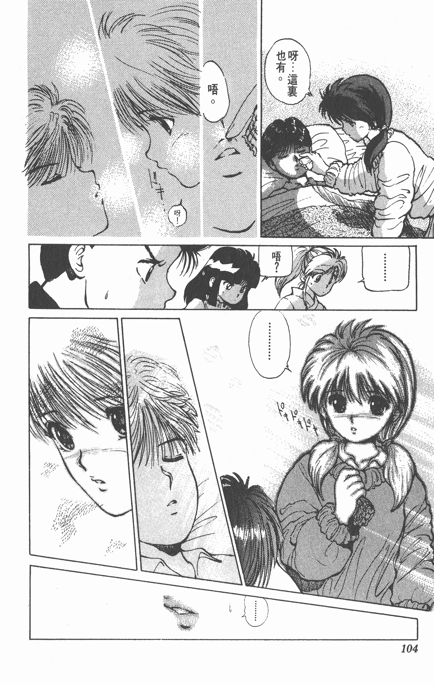 Page 103