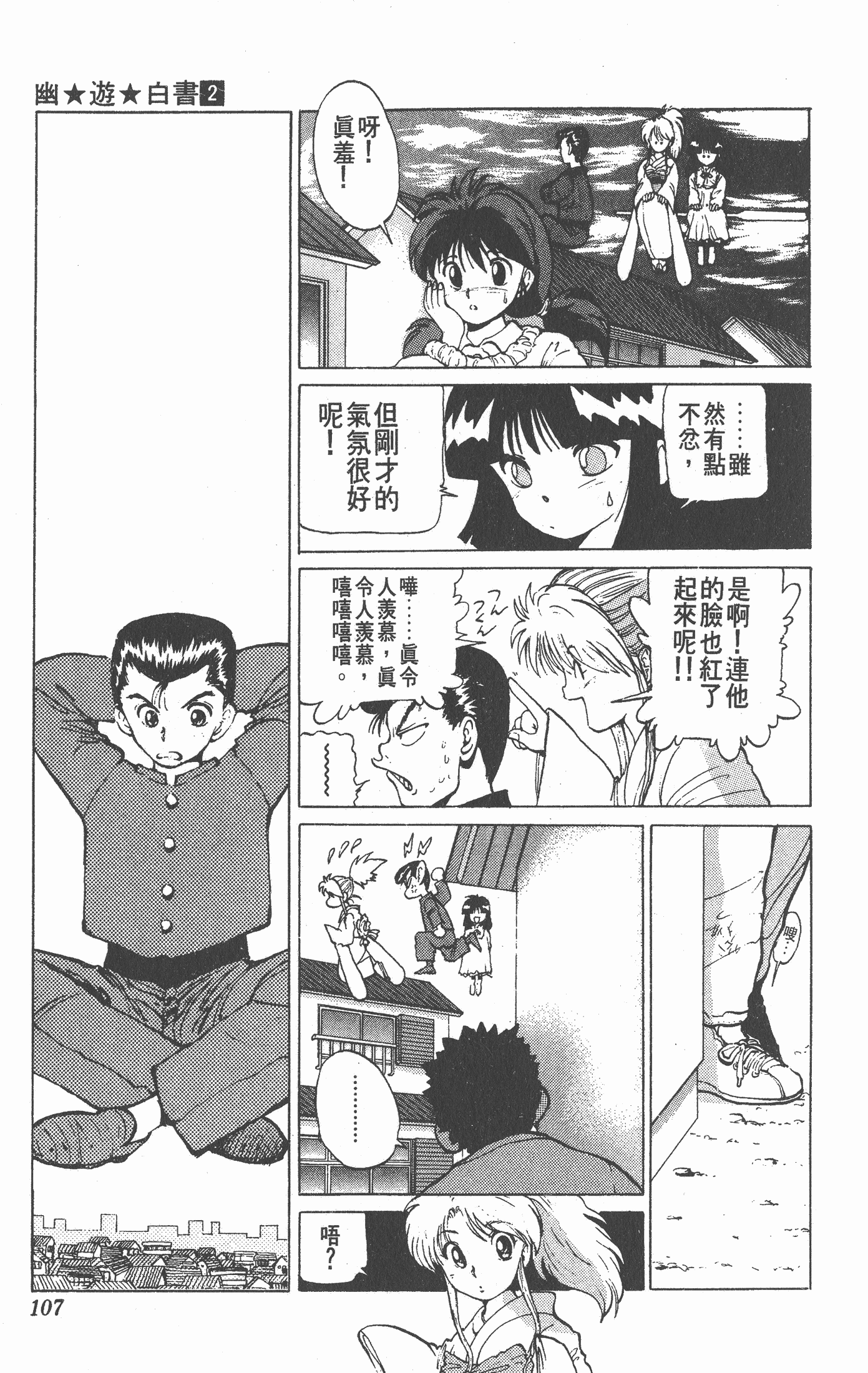 Page 106