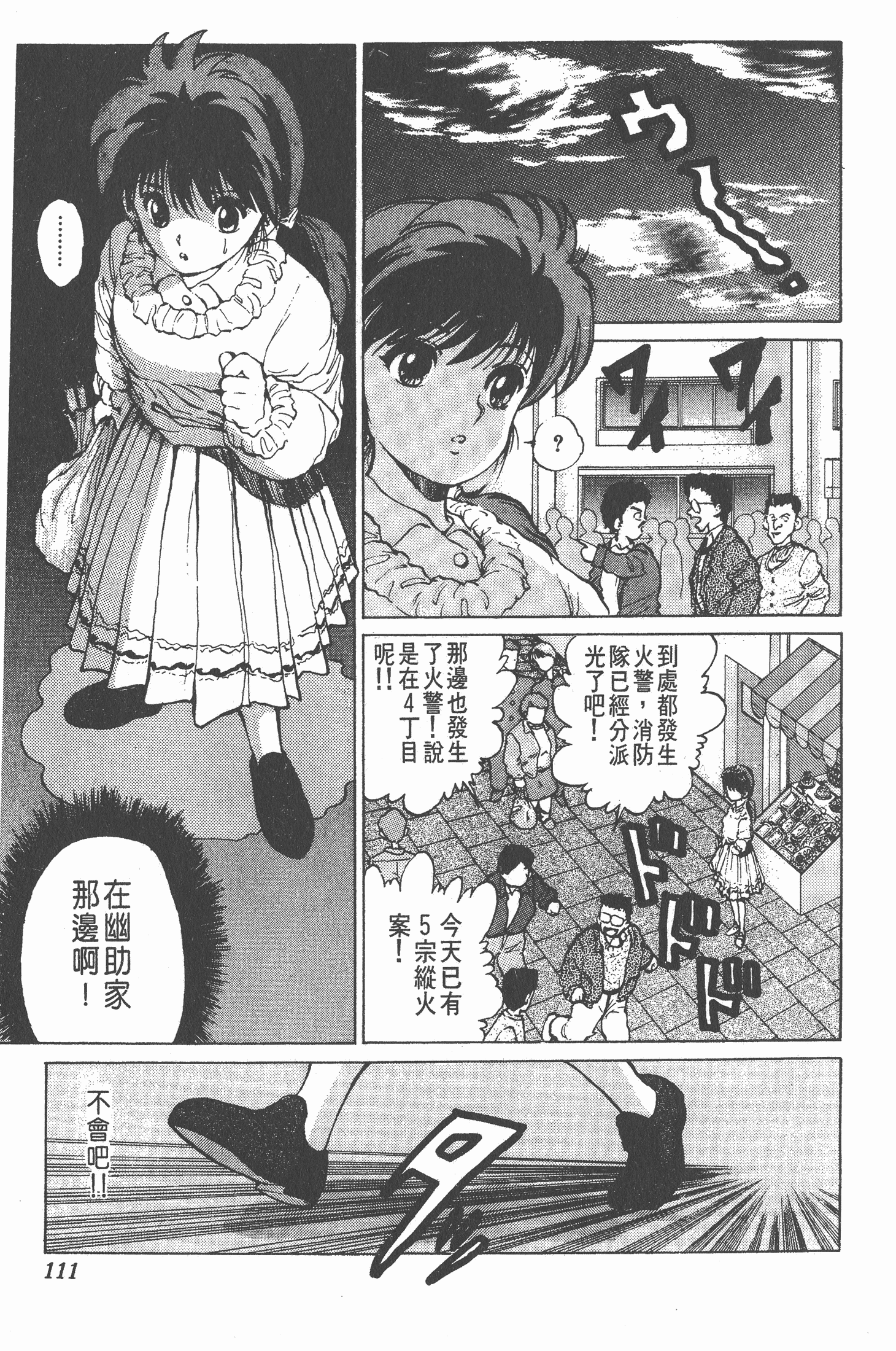 Page 110