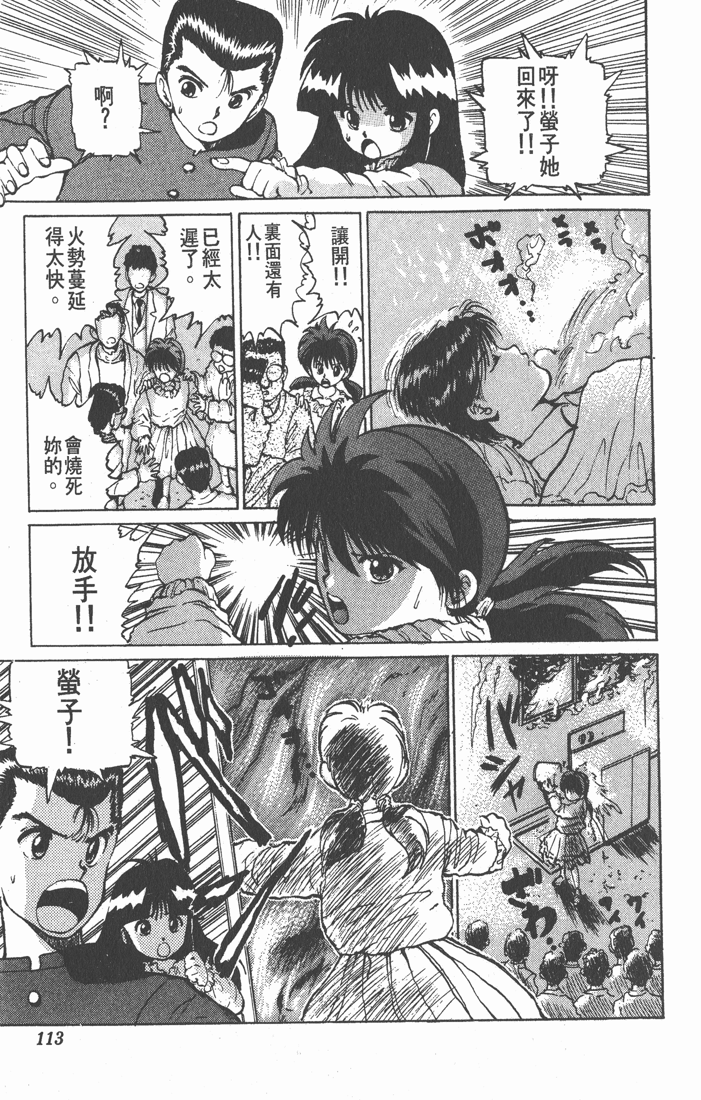 Page 112
