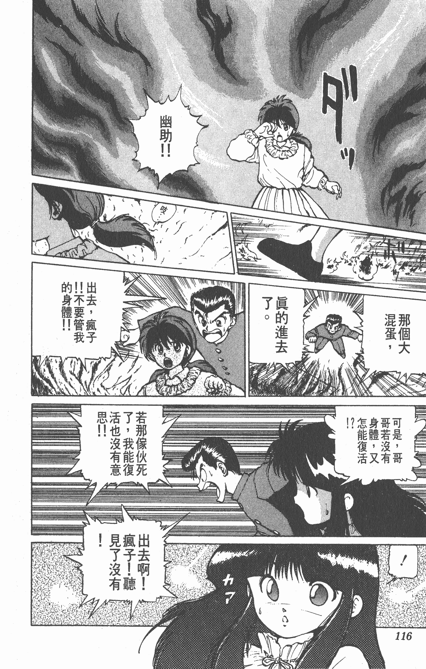Page 115