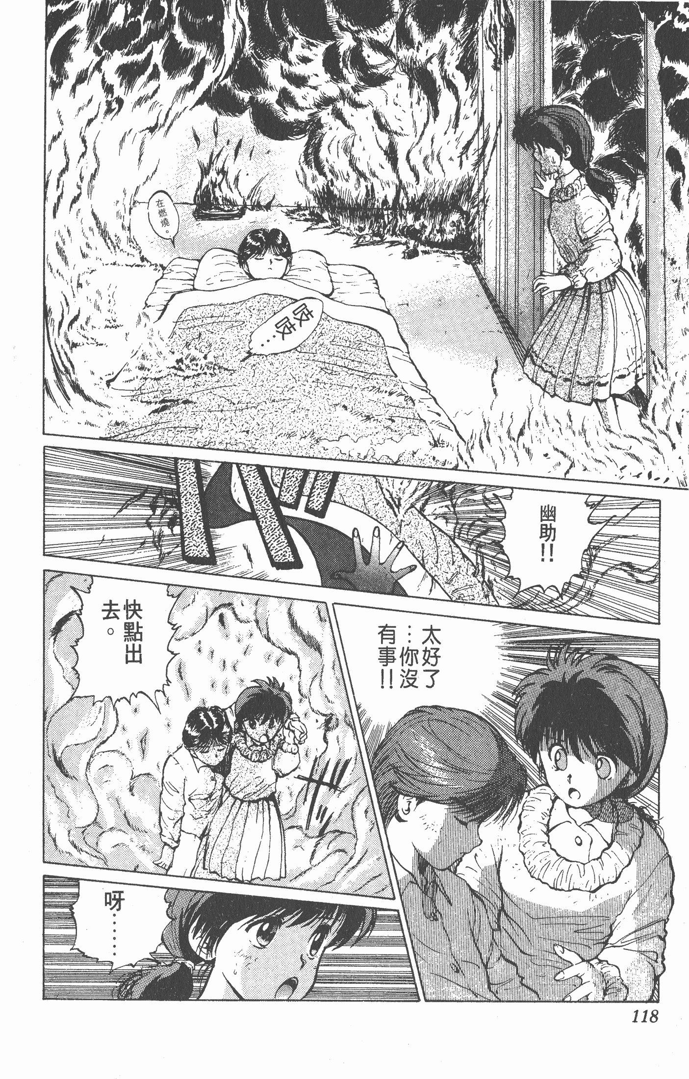 Page 117