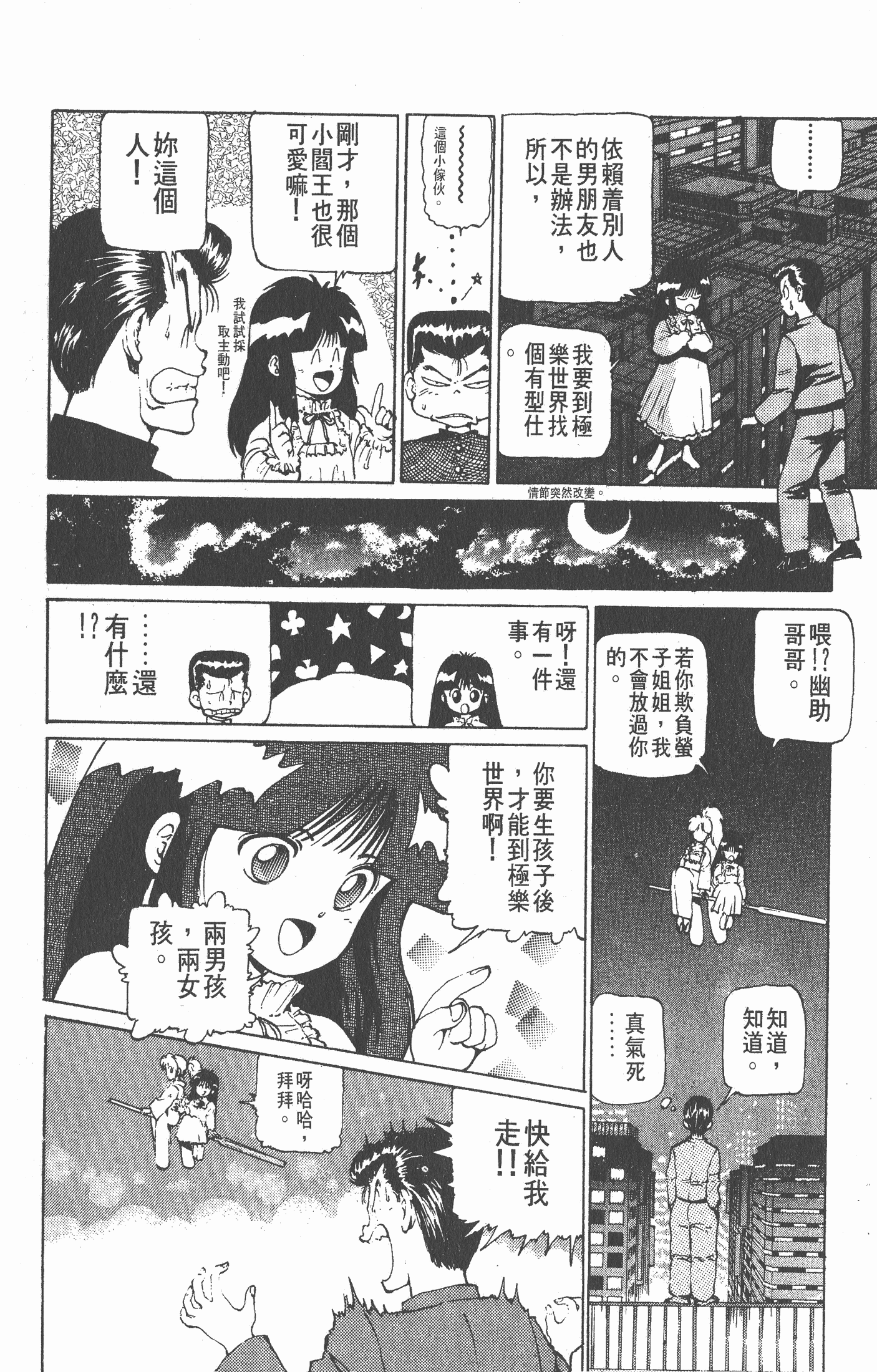Page 127