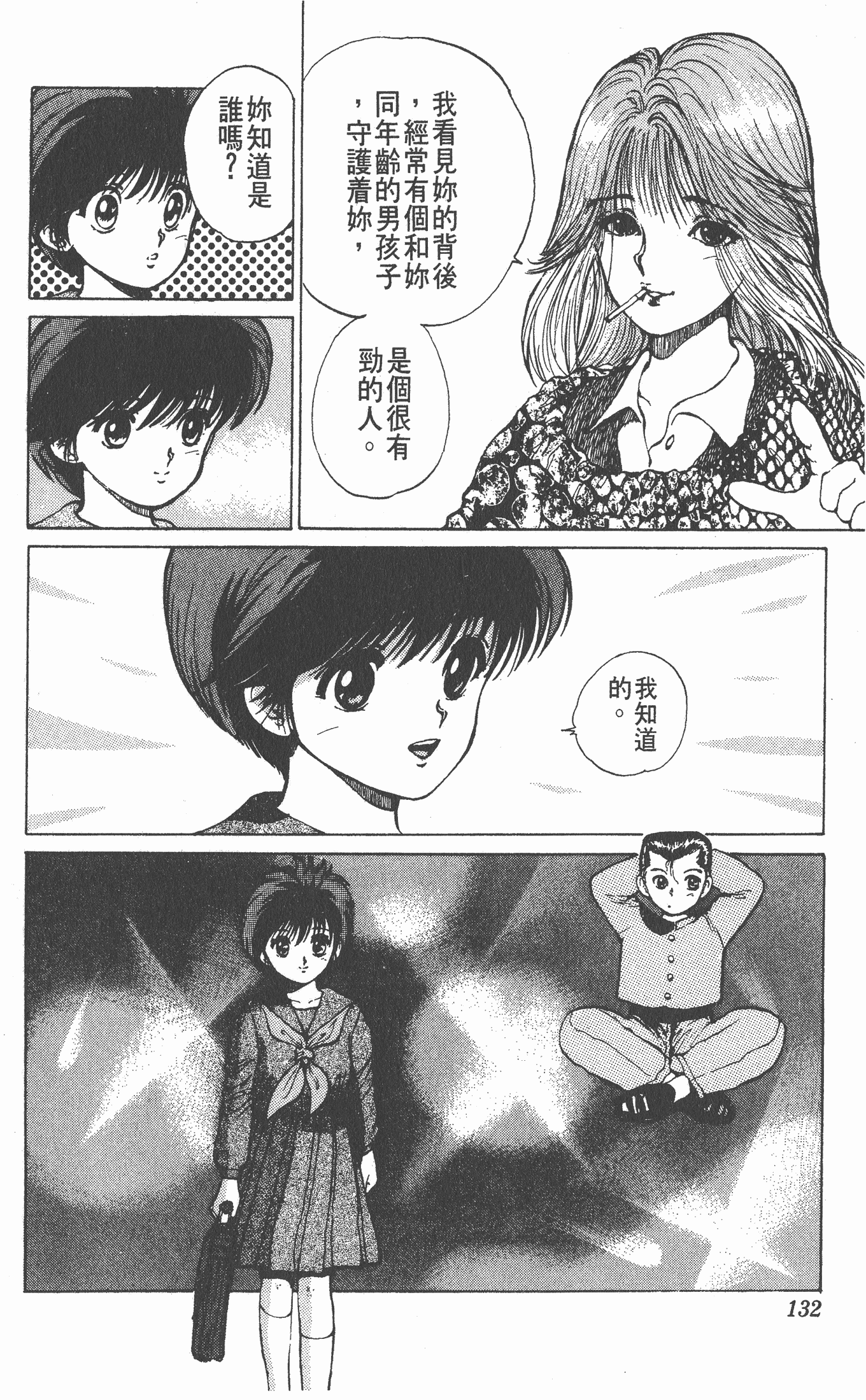 Page 131