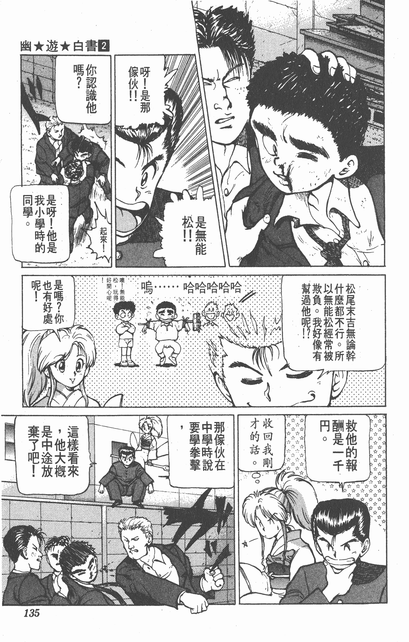 Page 134