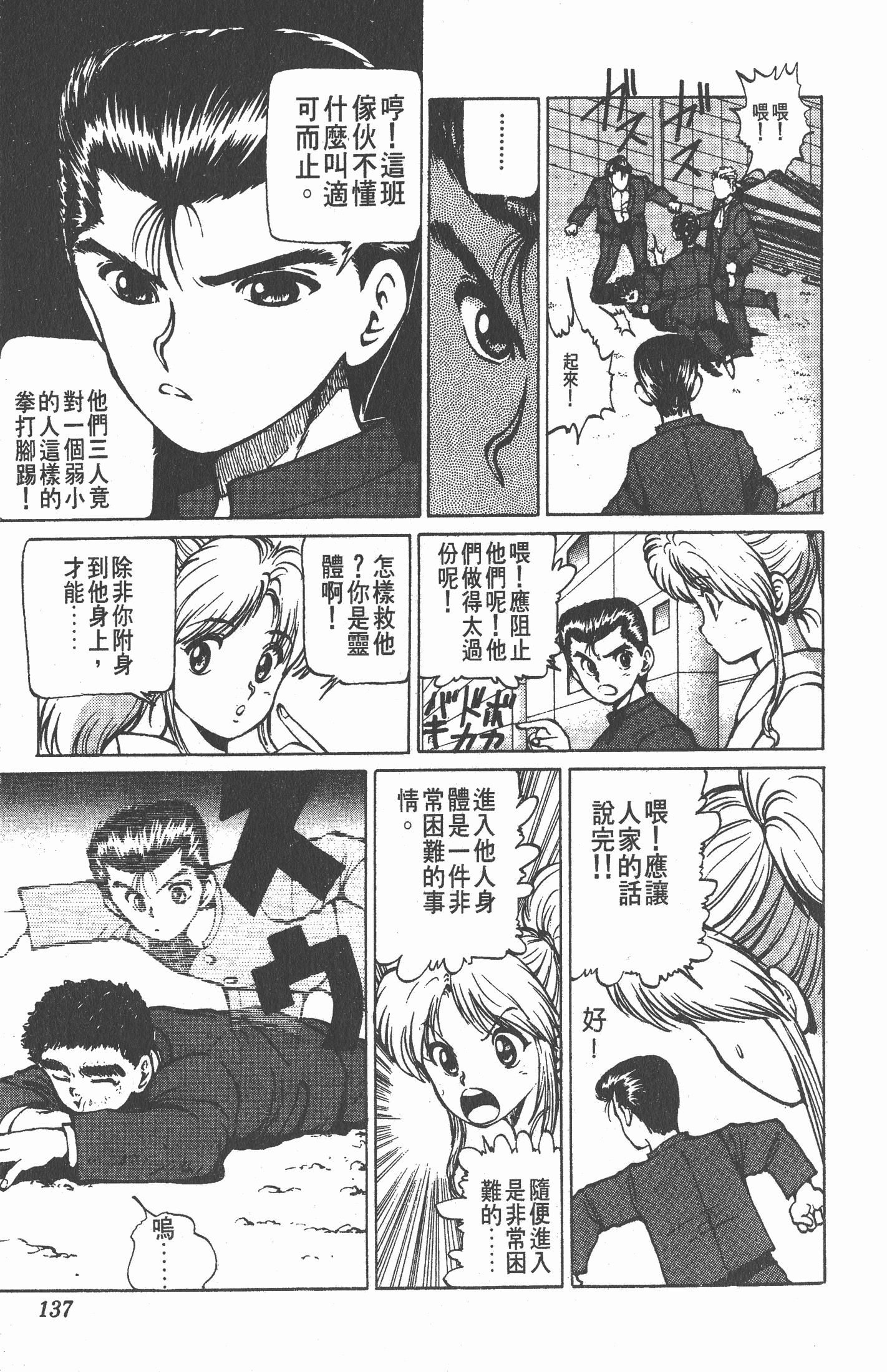 Page 136