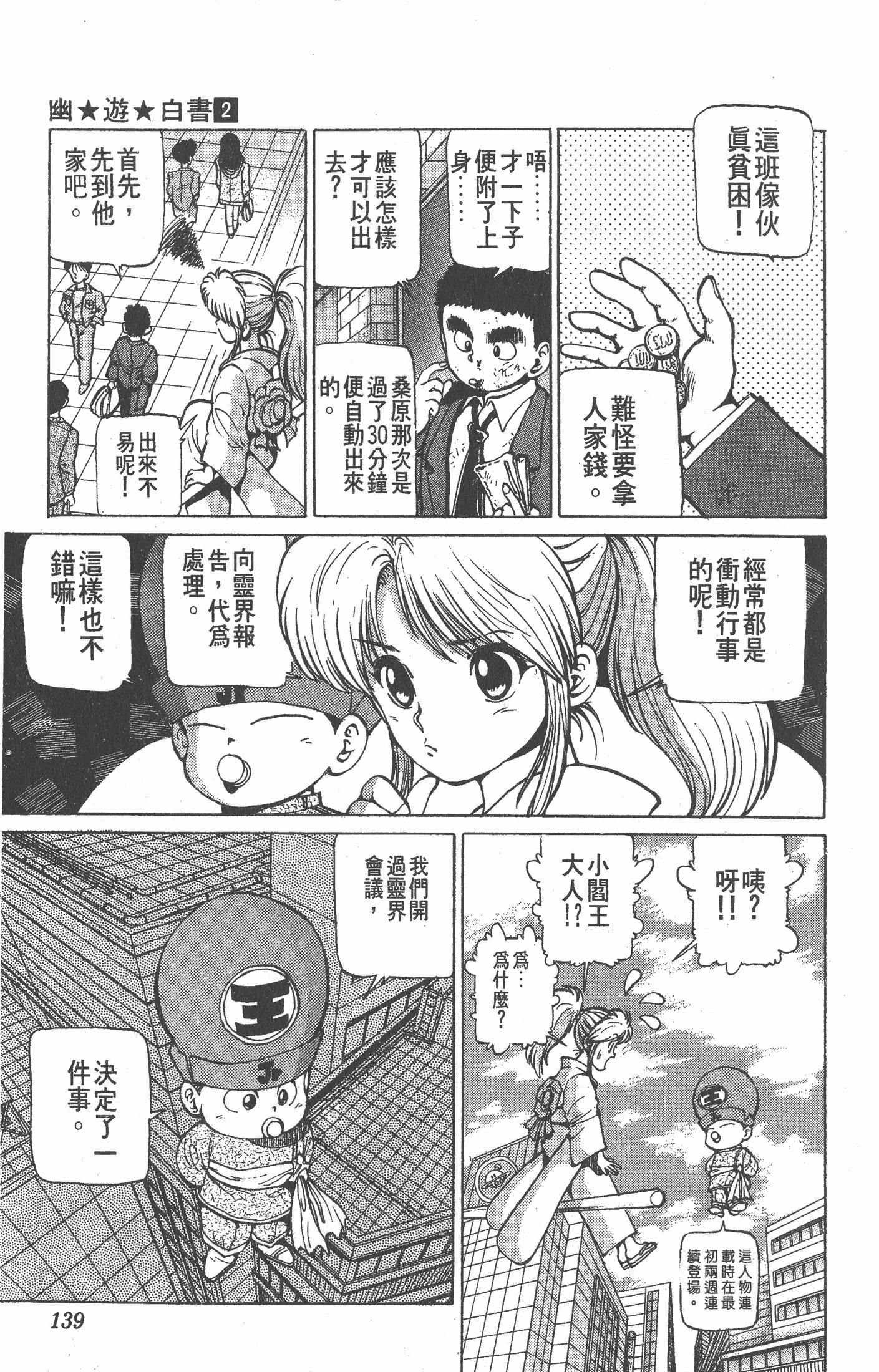 Page 138