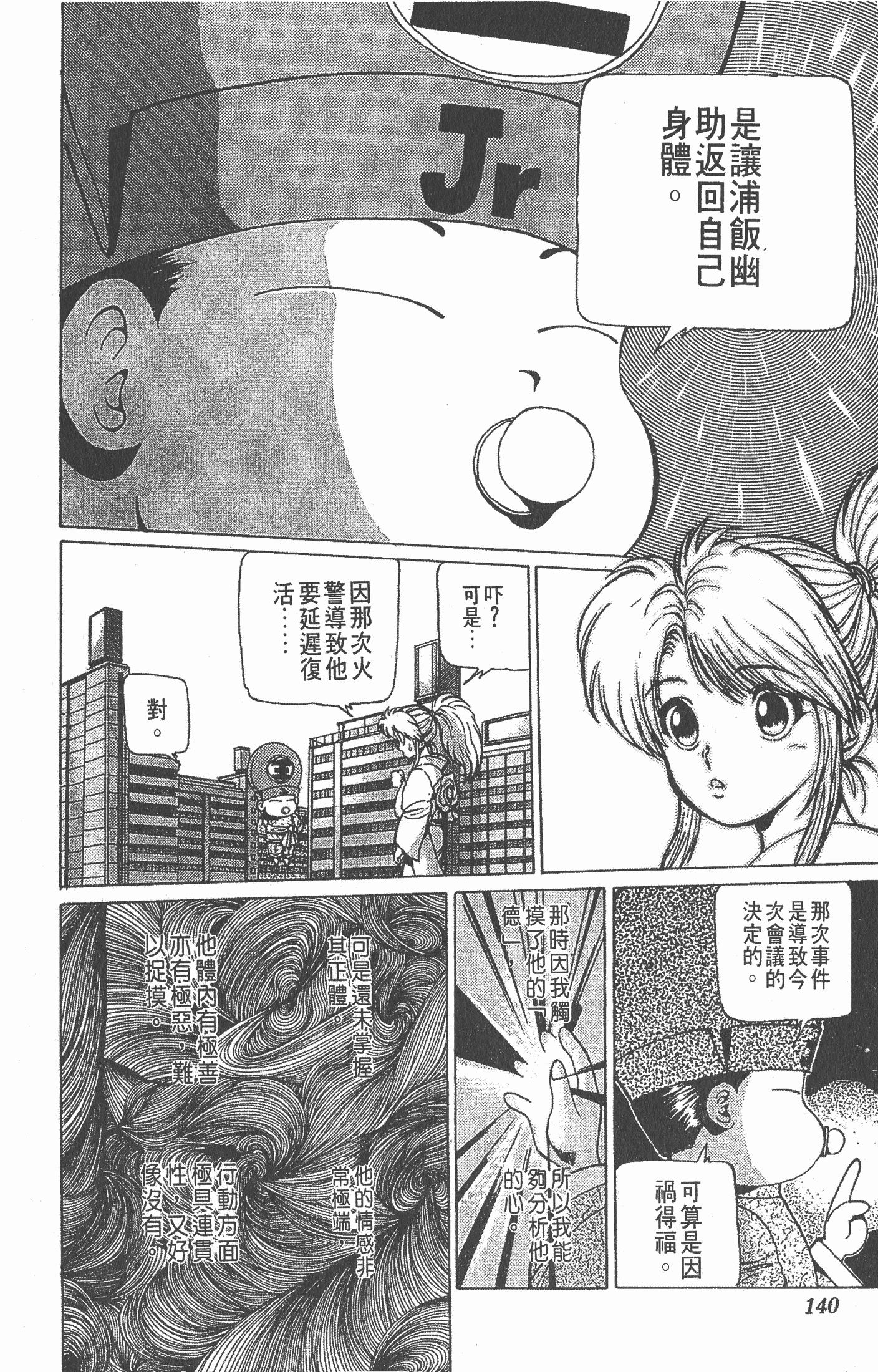 Page 139