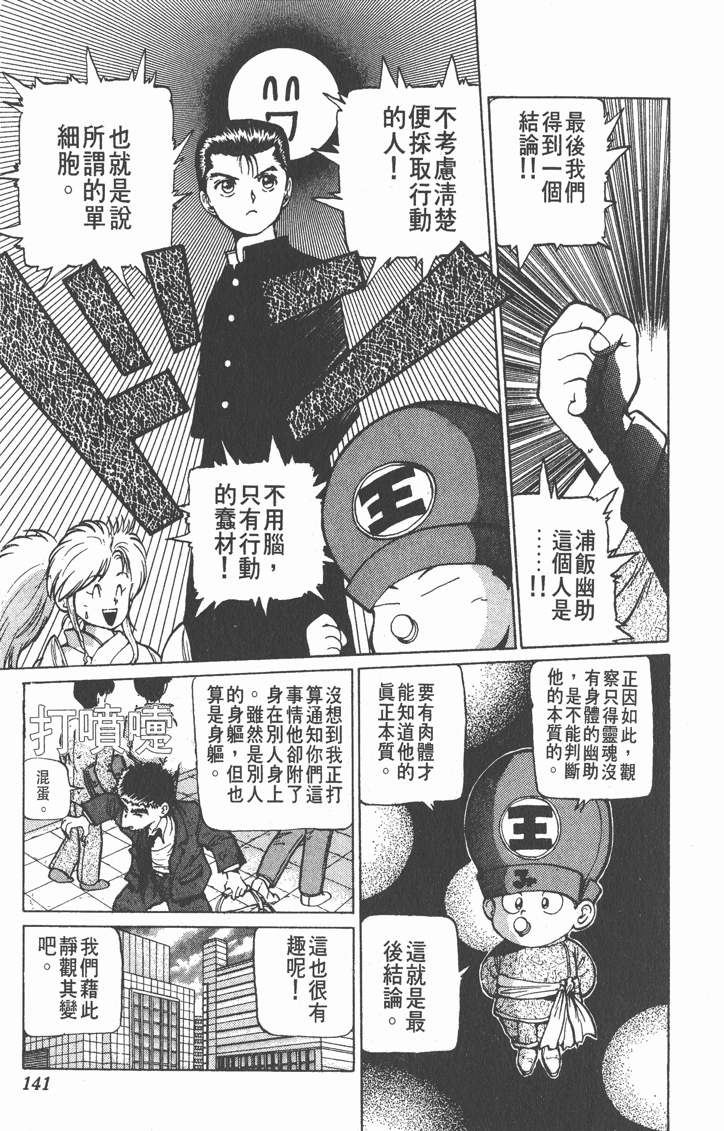 Page 140