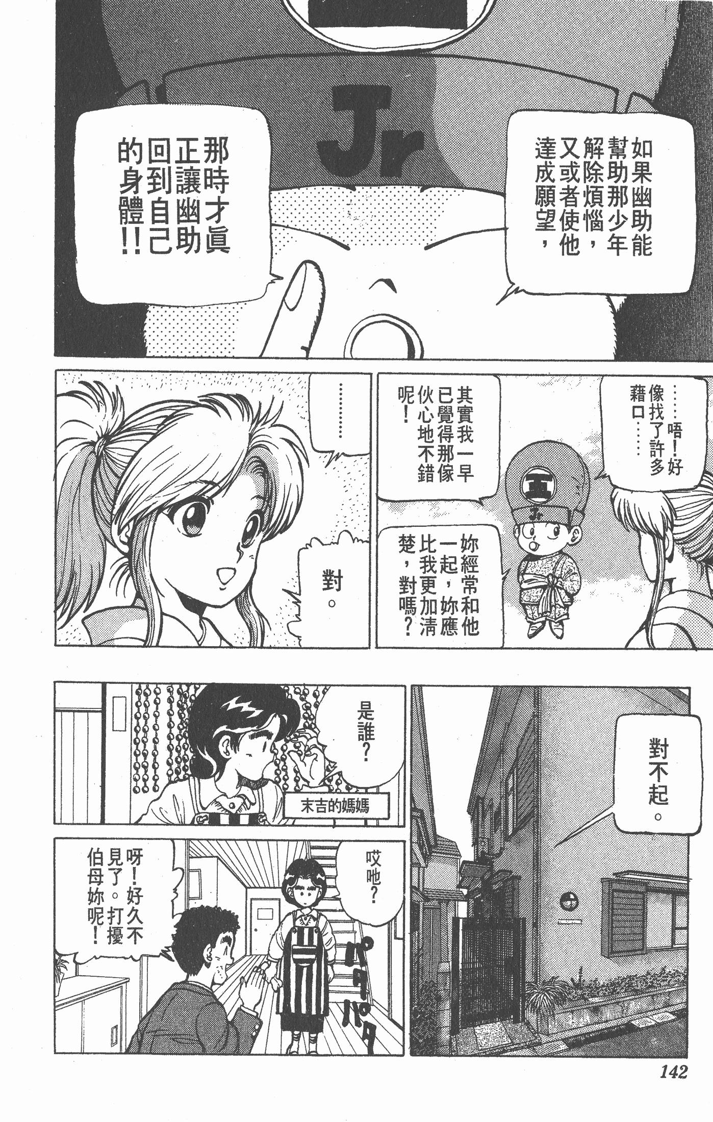 Page 141