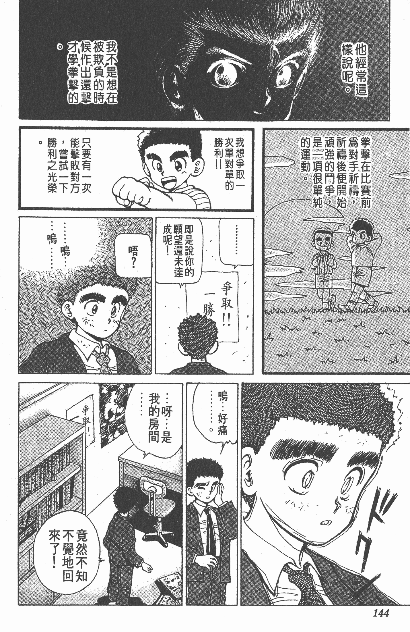 Page 143
