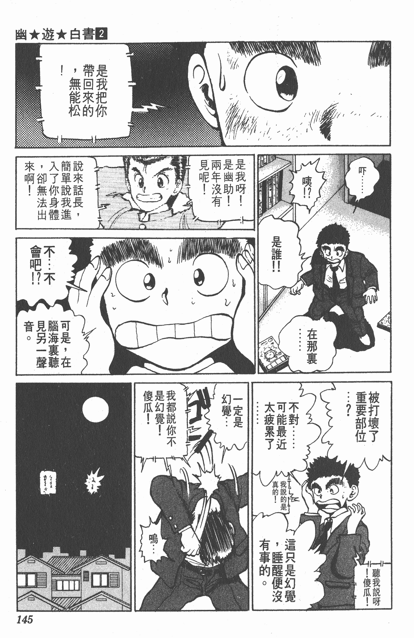 Page 144