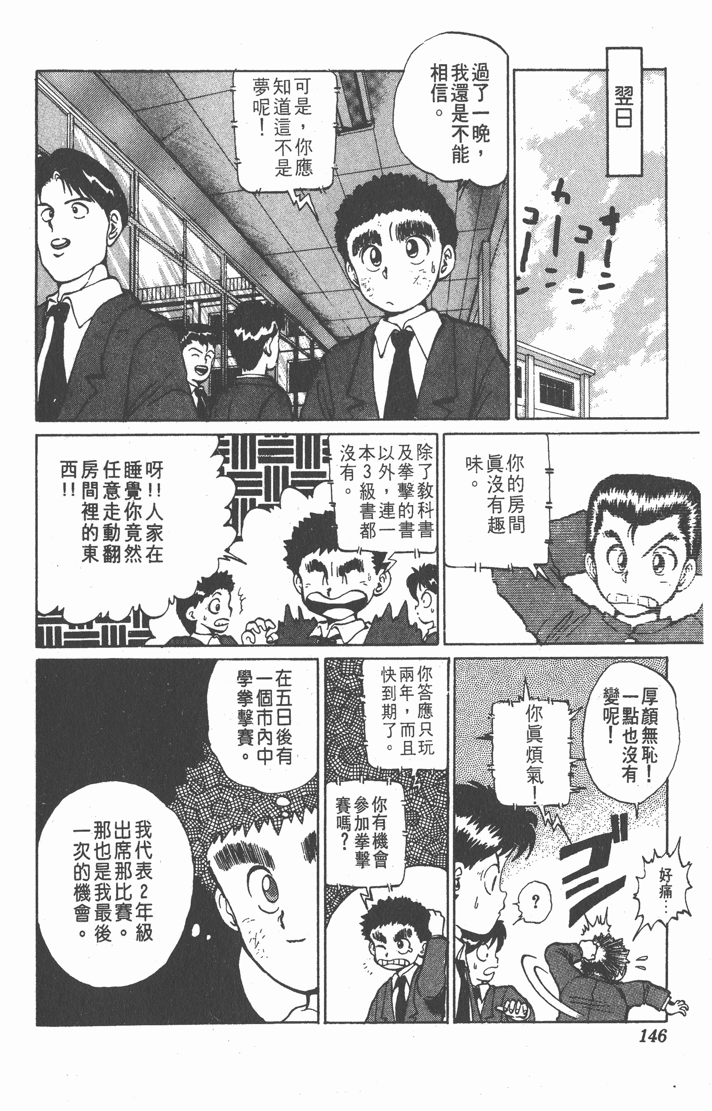 Page 145