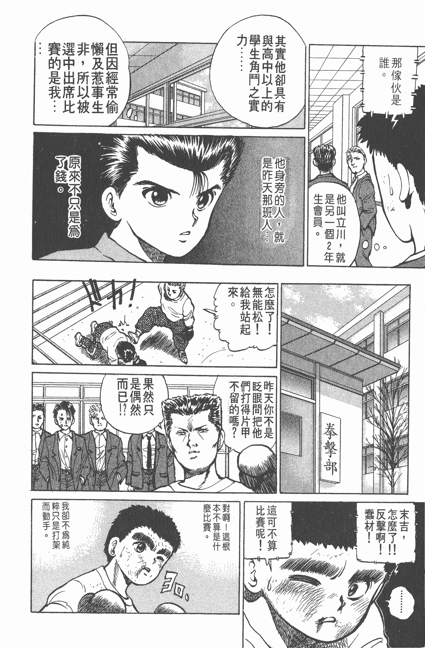 Page 147