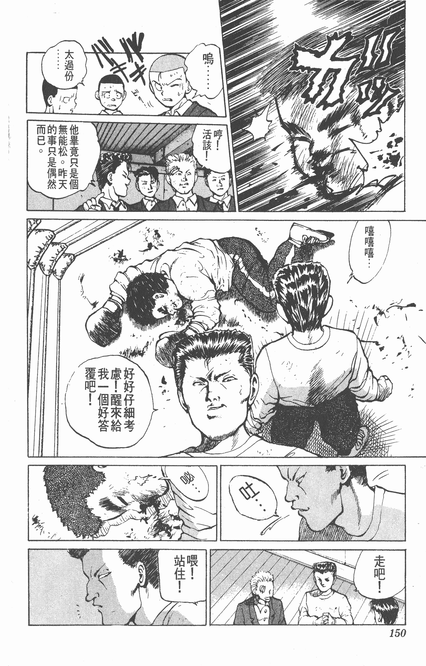 Page 149