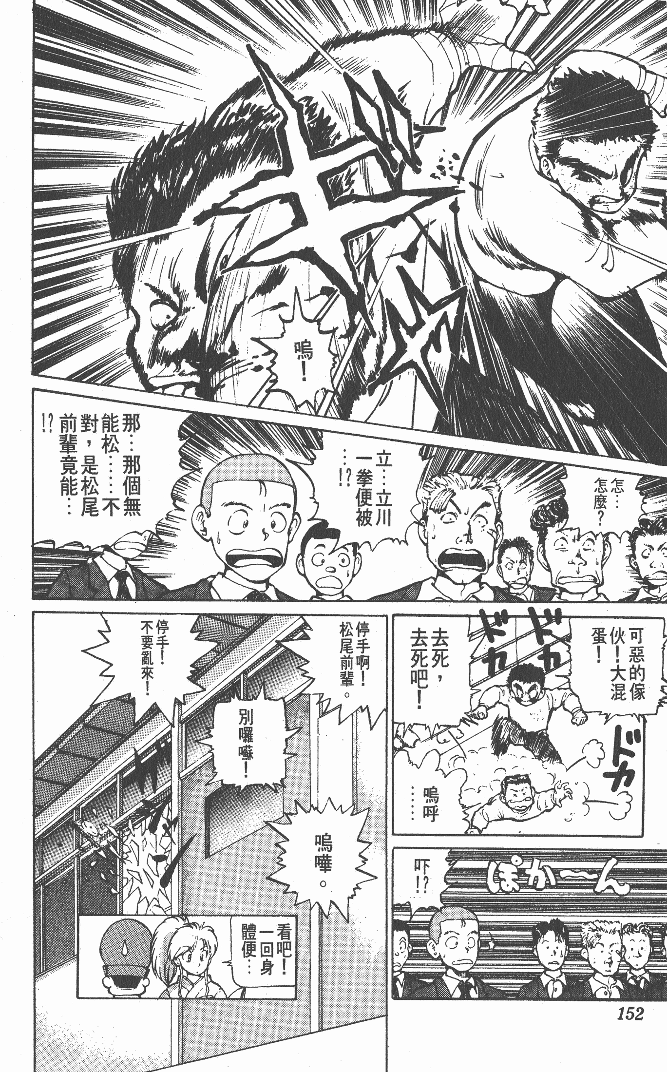 Page 151