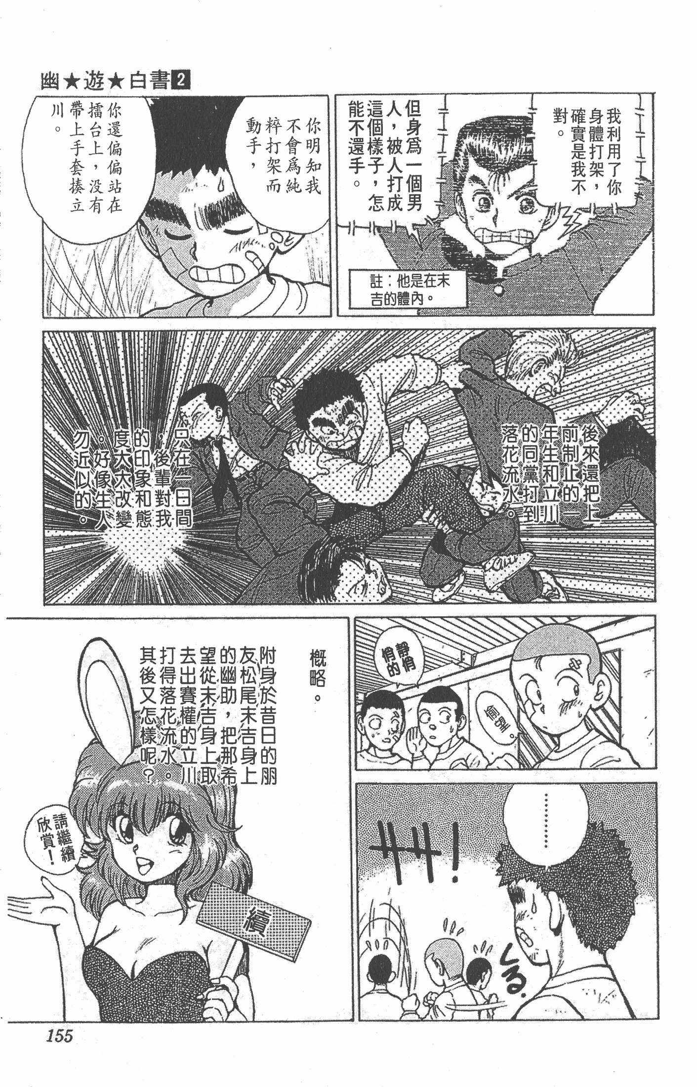 Page 154