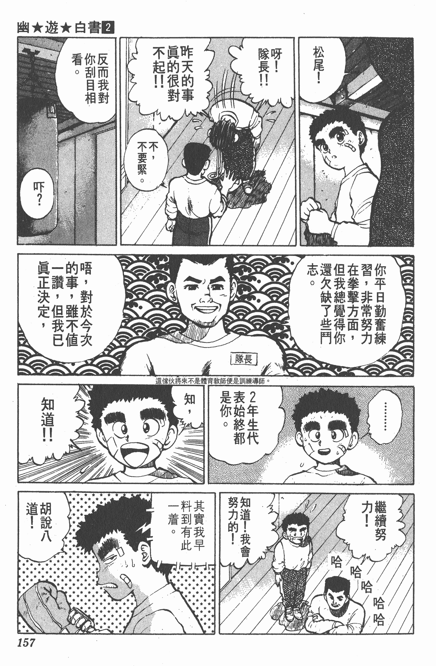 Page 156