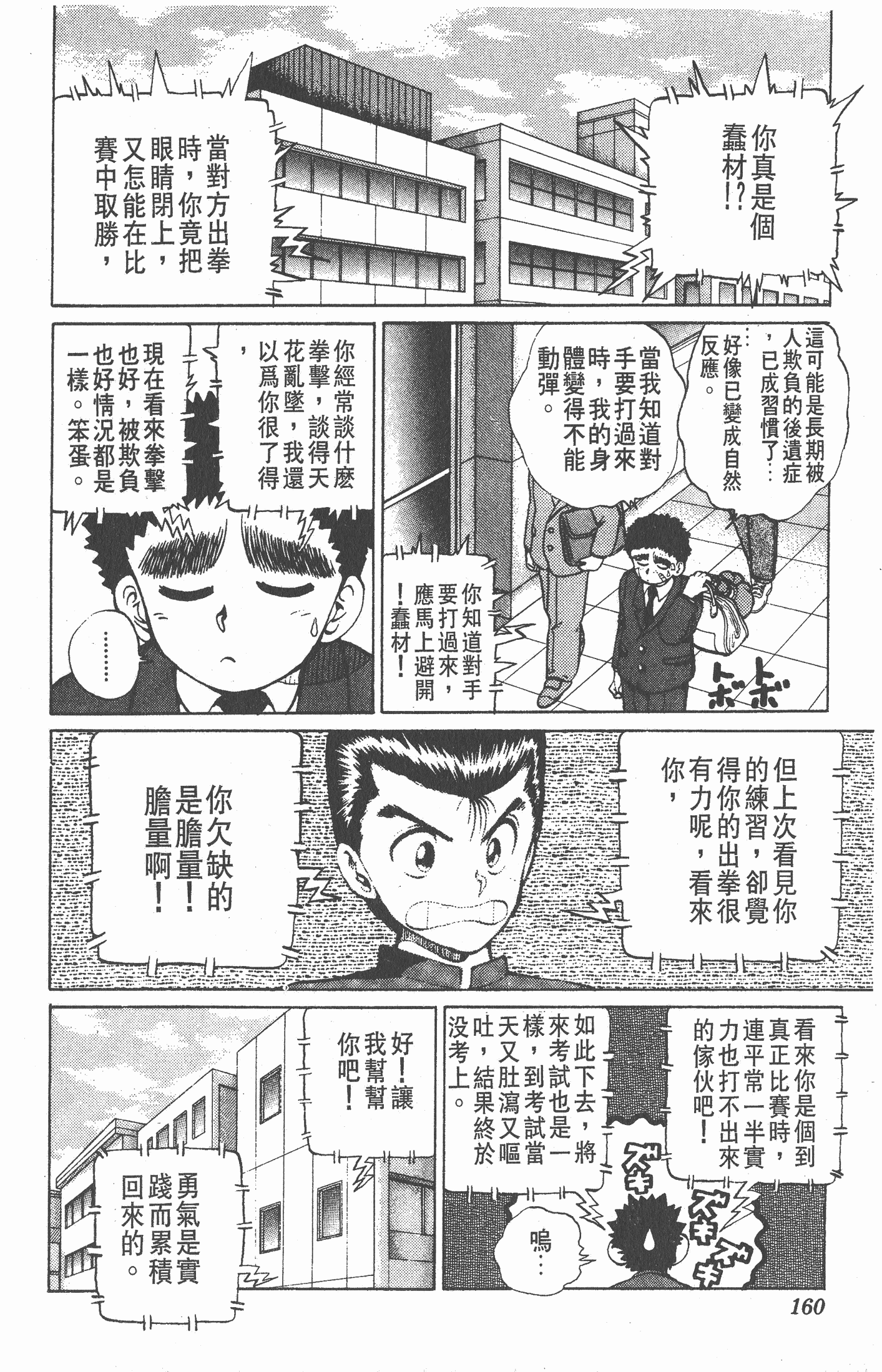 Page 159