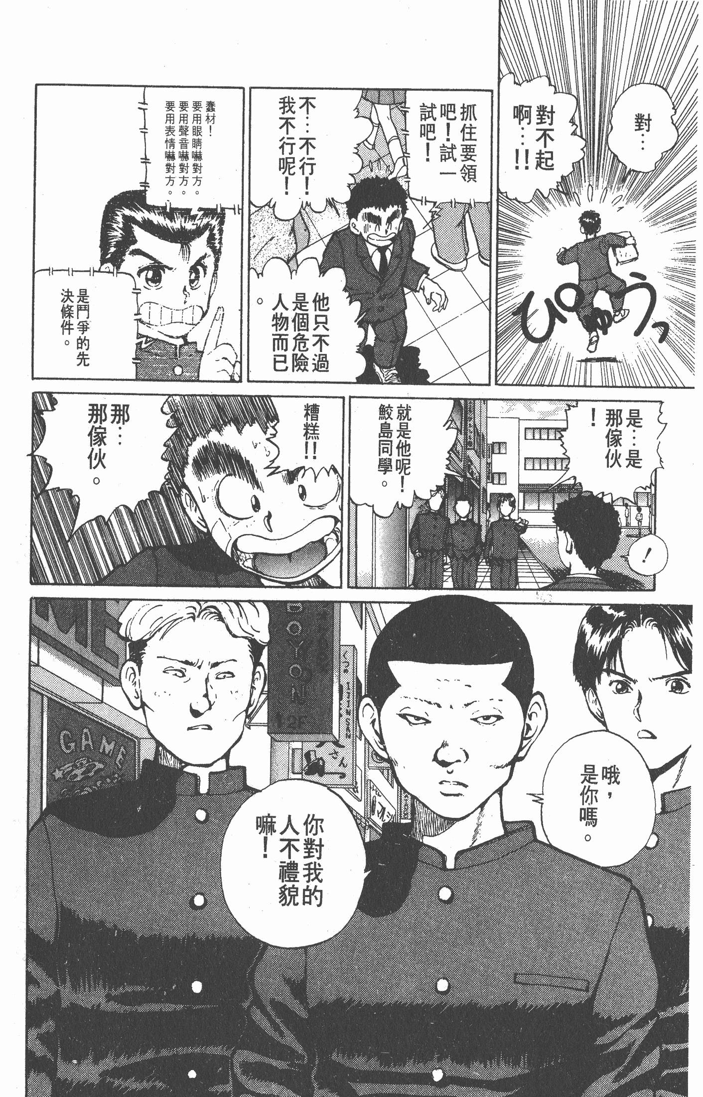 Page 161