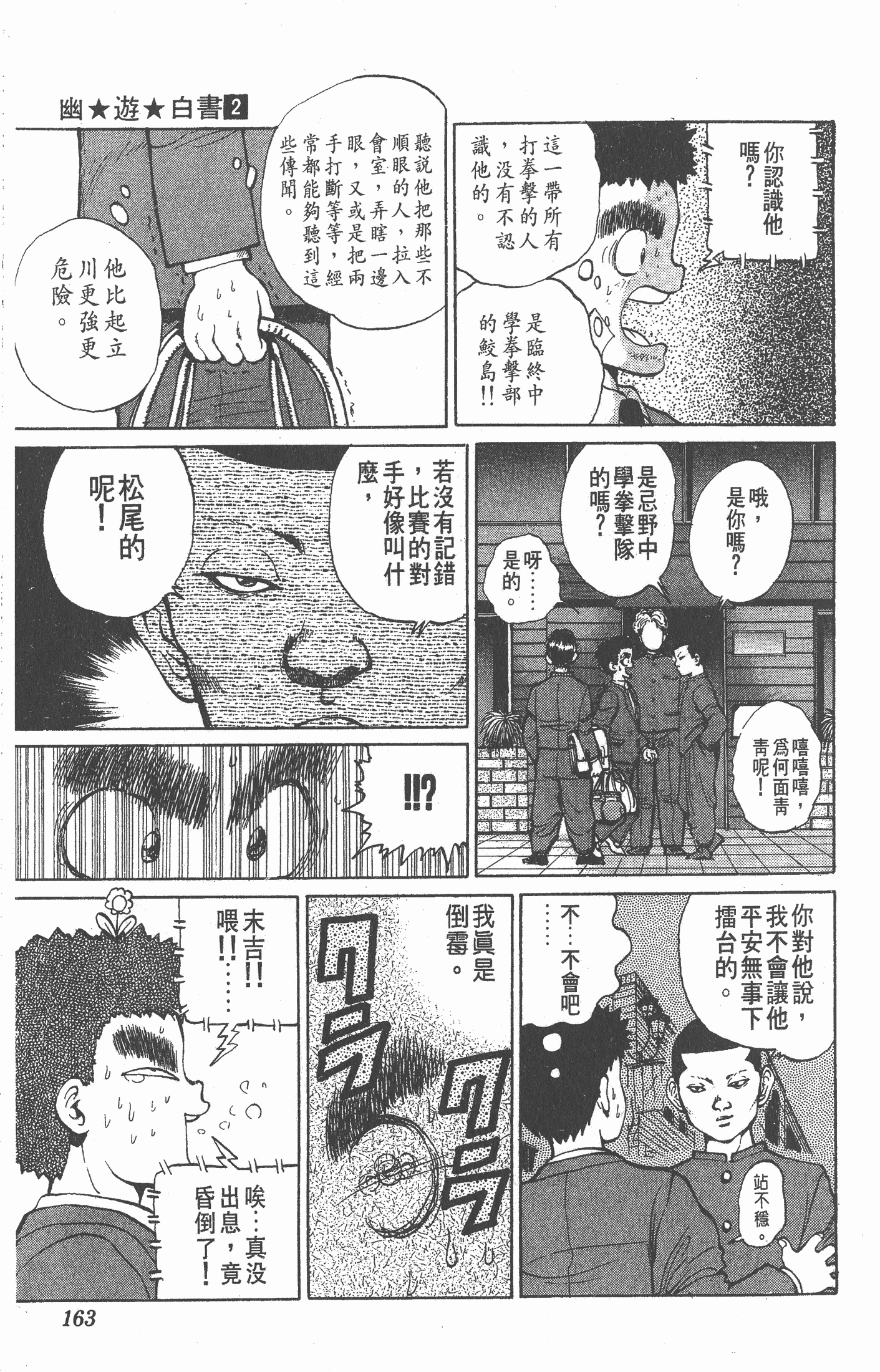 Page 162