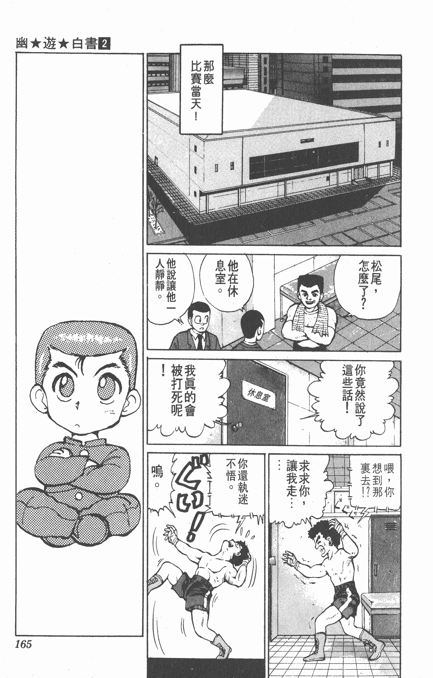 Page 164