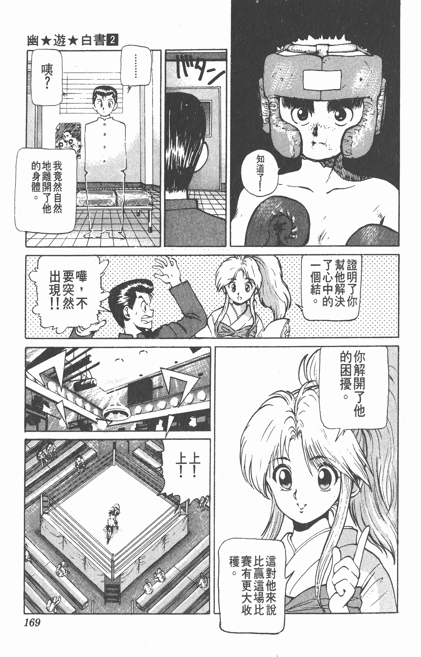 Page 168