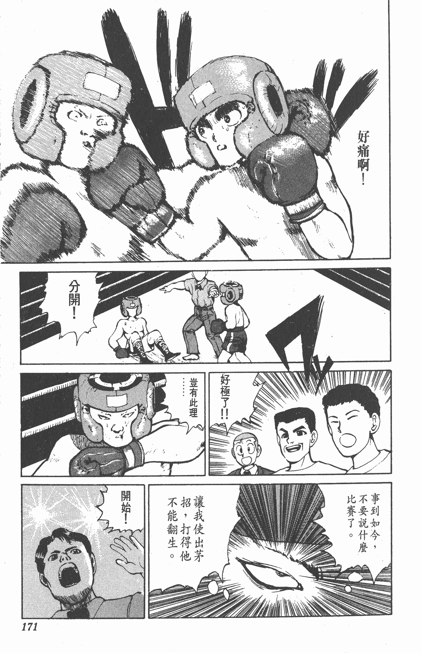 Page 170