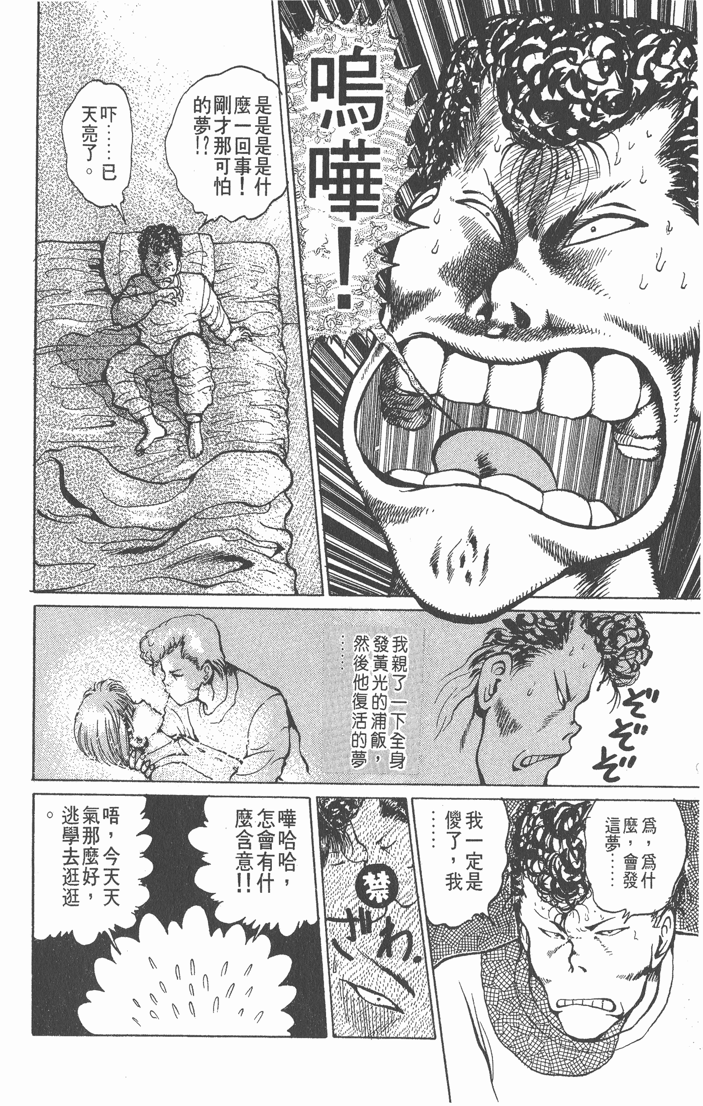 Page 179