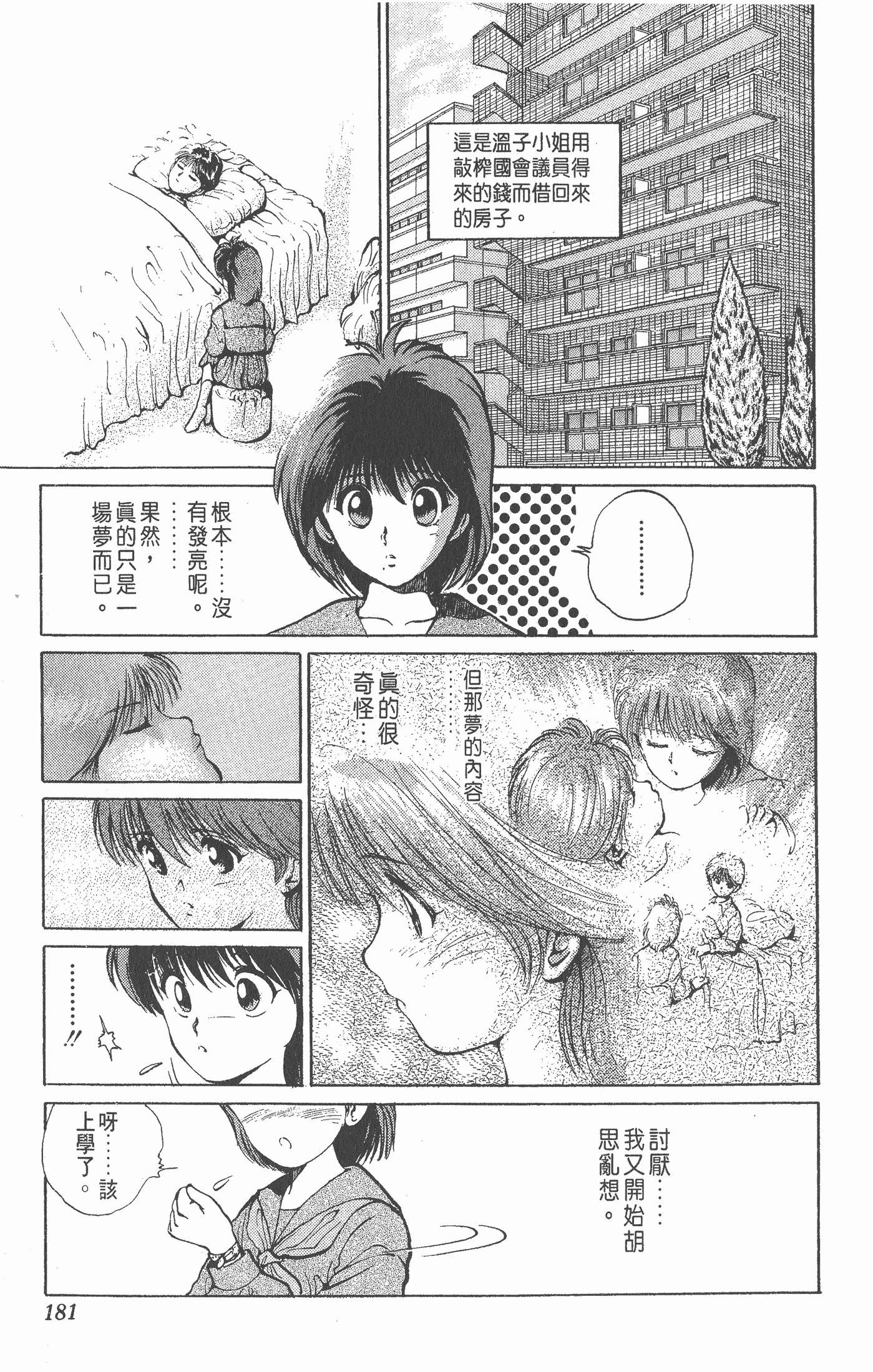 Page 180